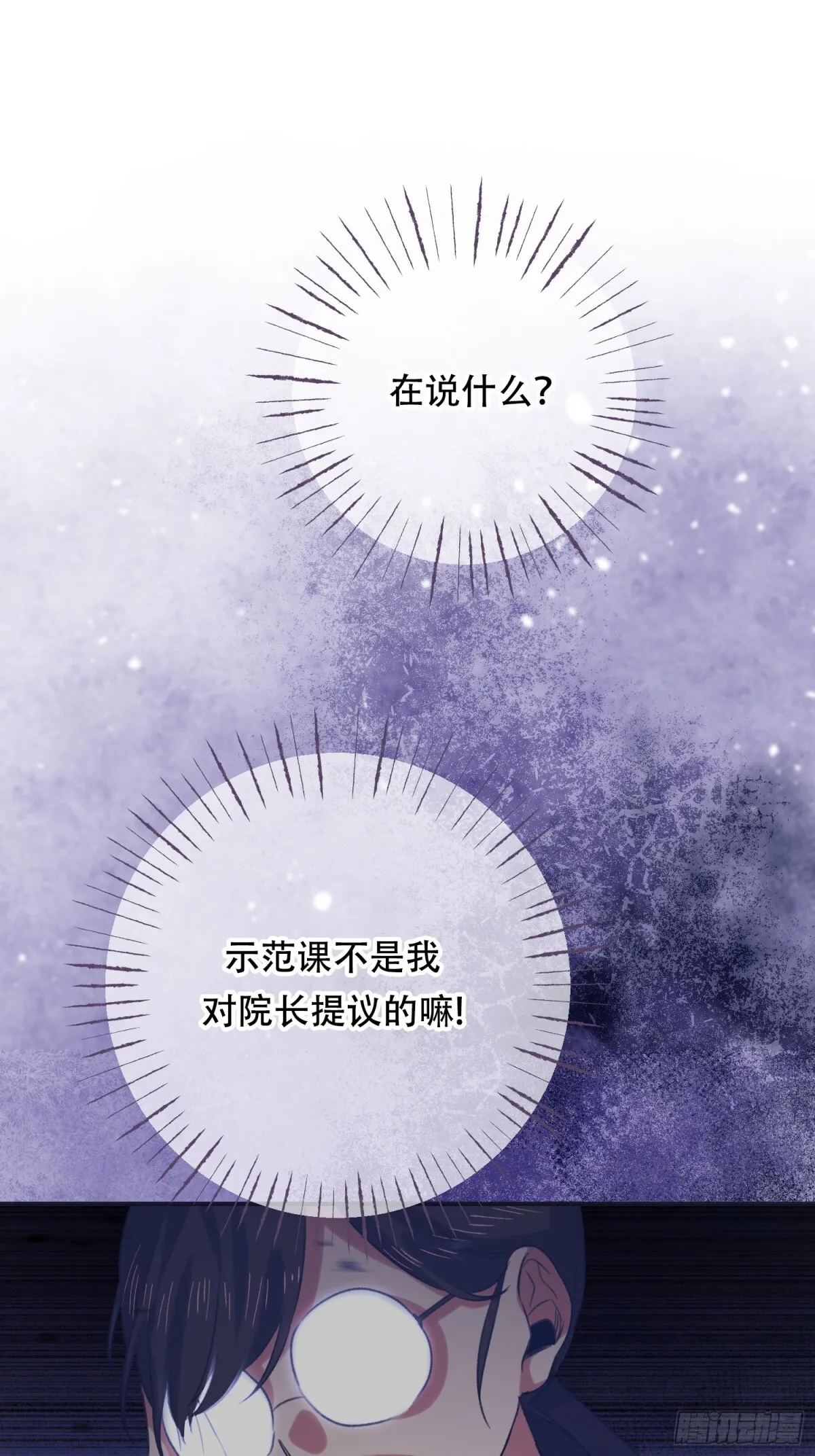 第19话 第15页