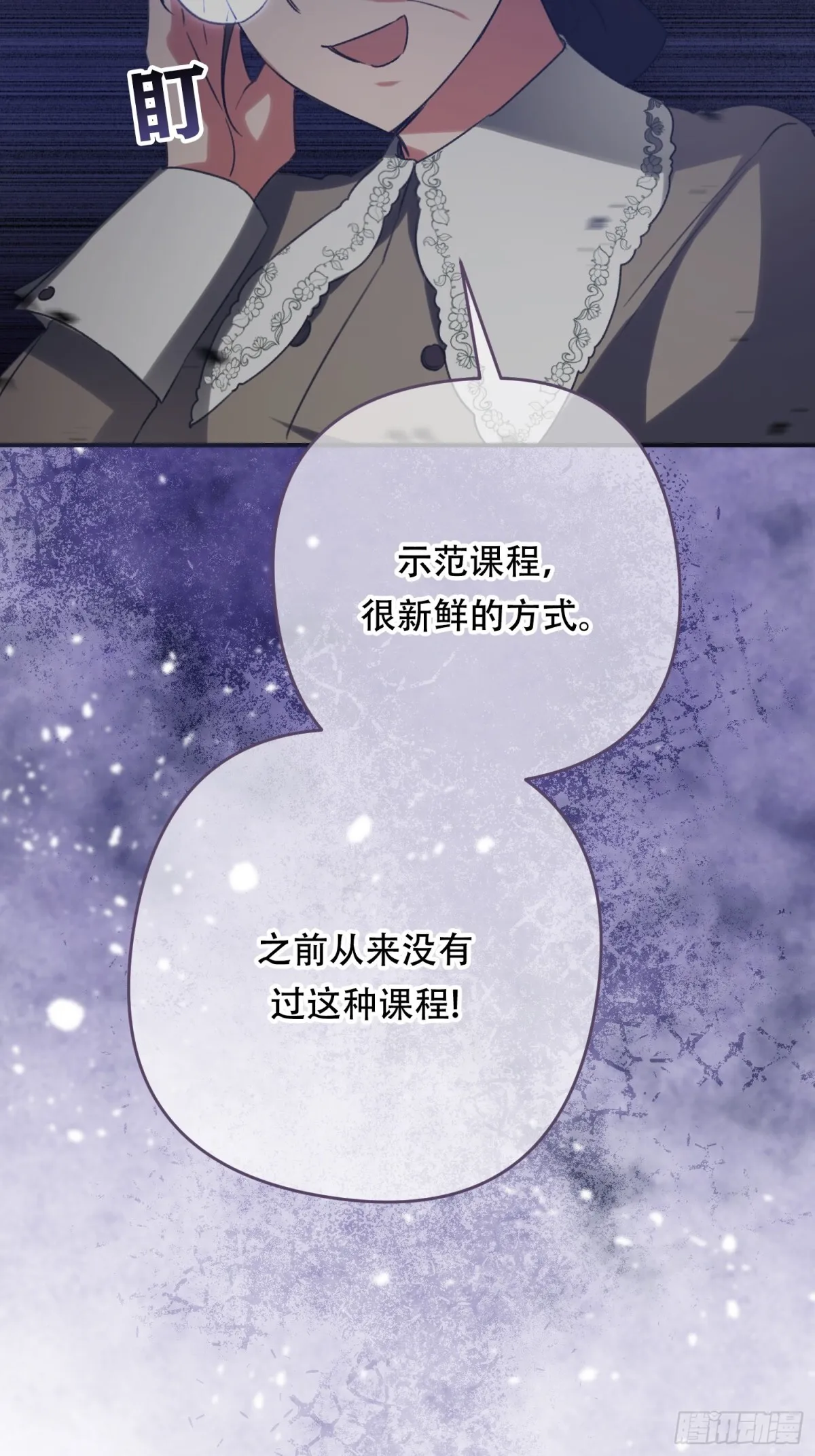 第19话 第16页