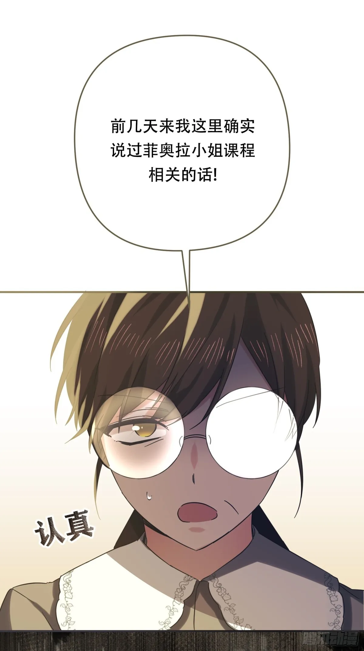 第19话 第26页