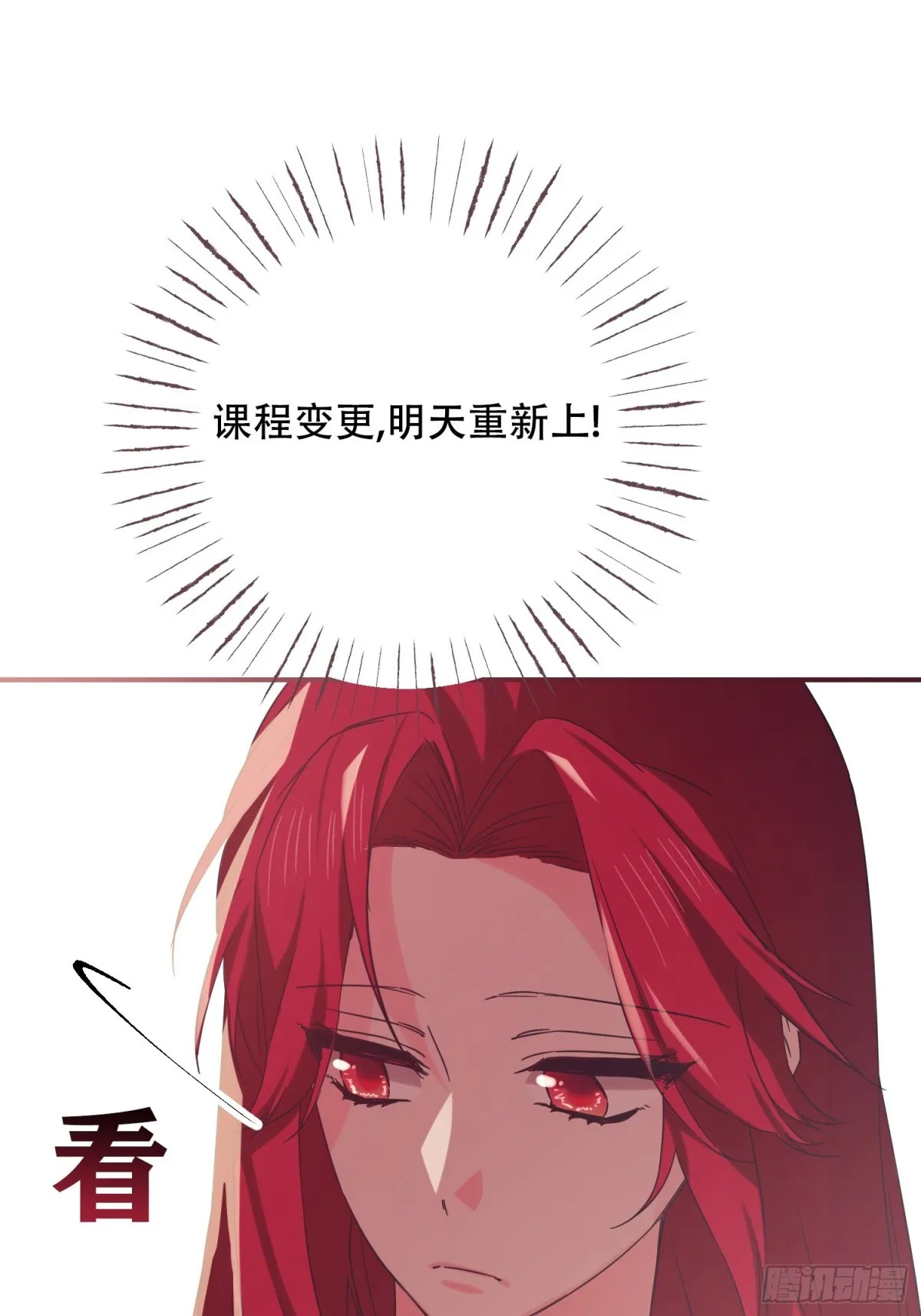 第19话 第30页
