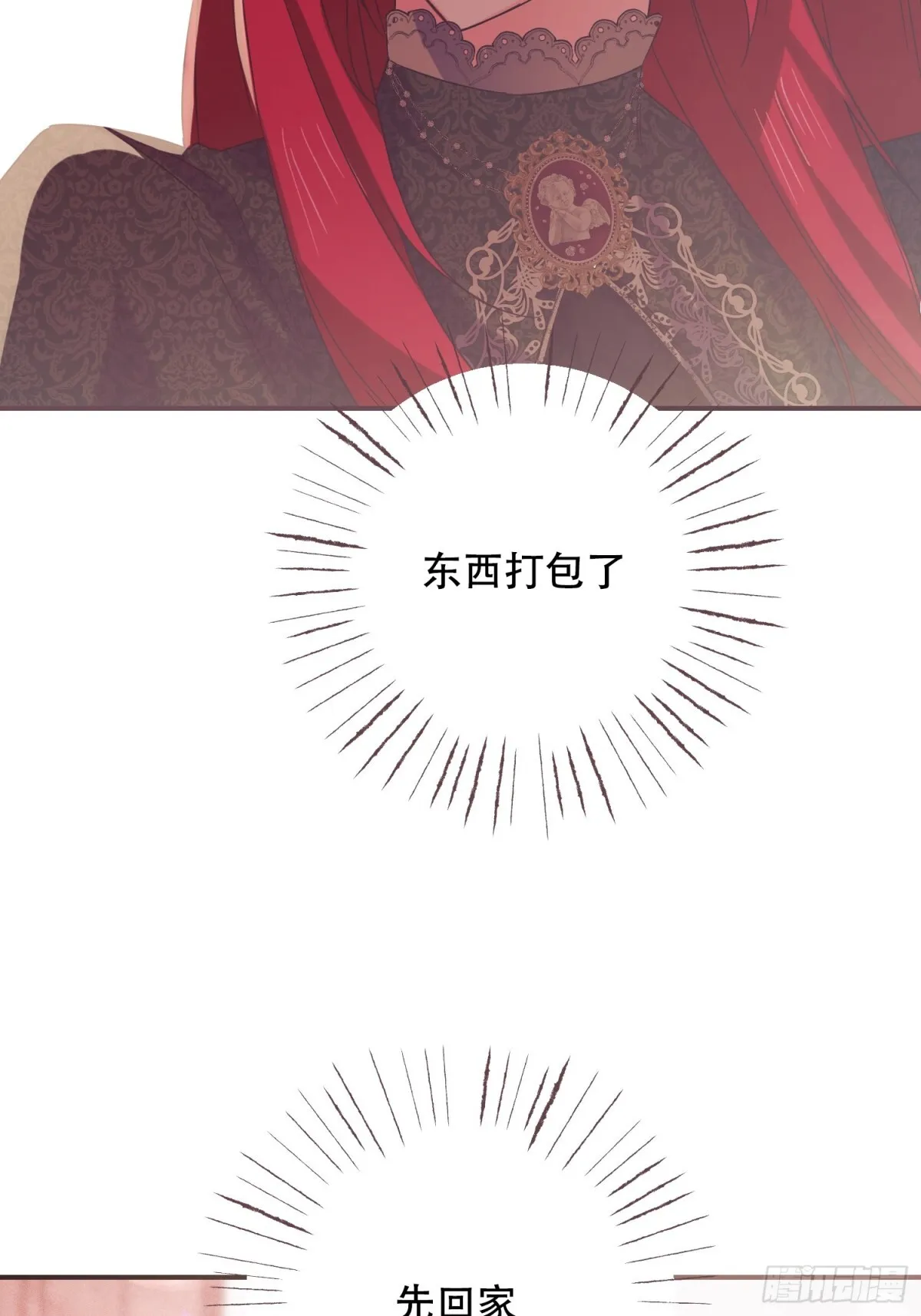 第19话 第31页