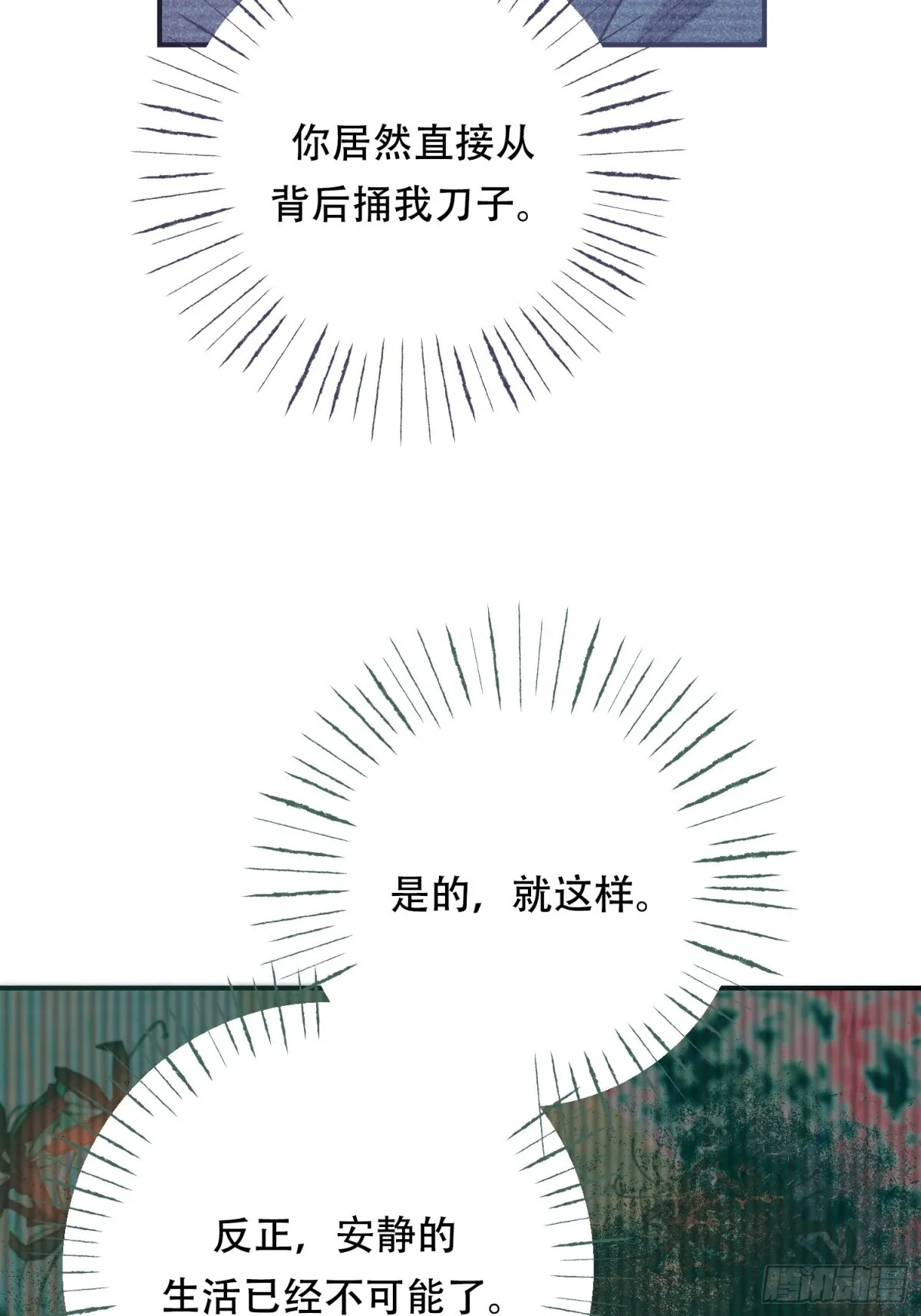 第19话 第43页