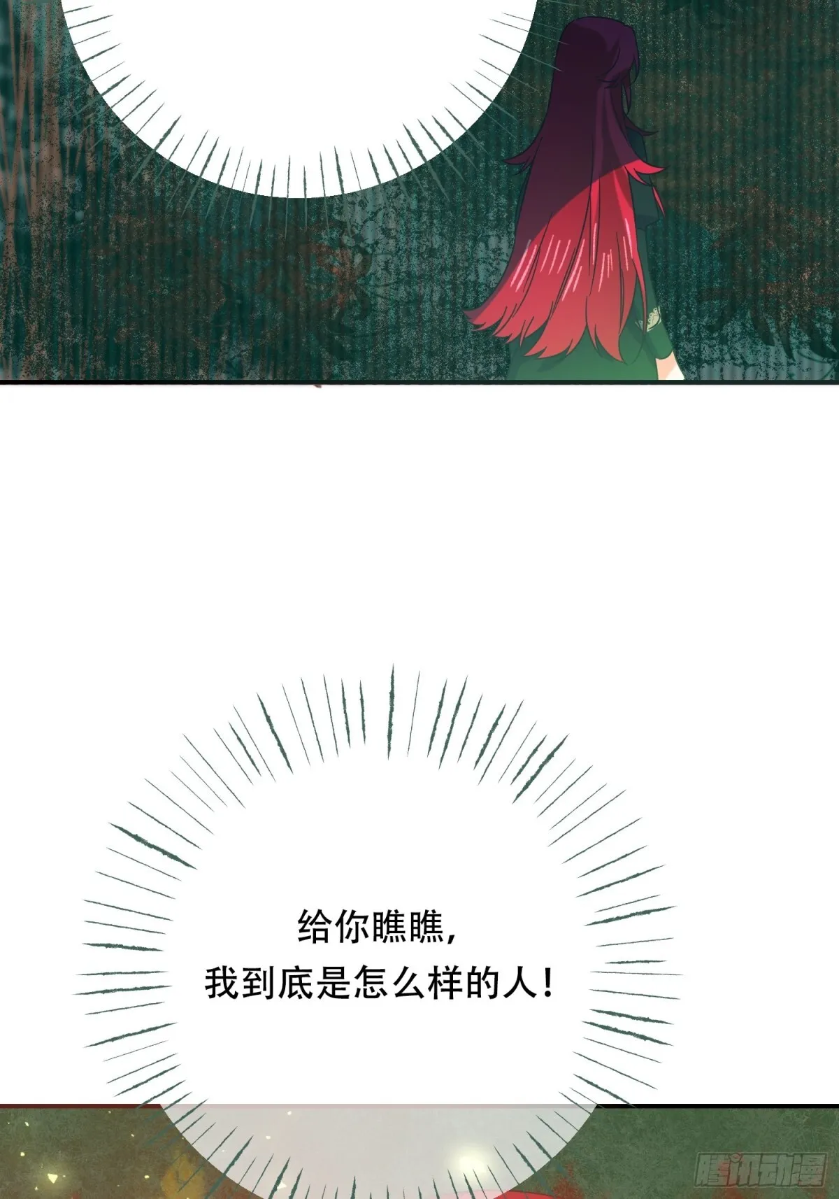 第19话 第44页