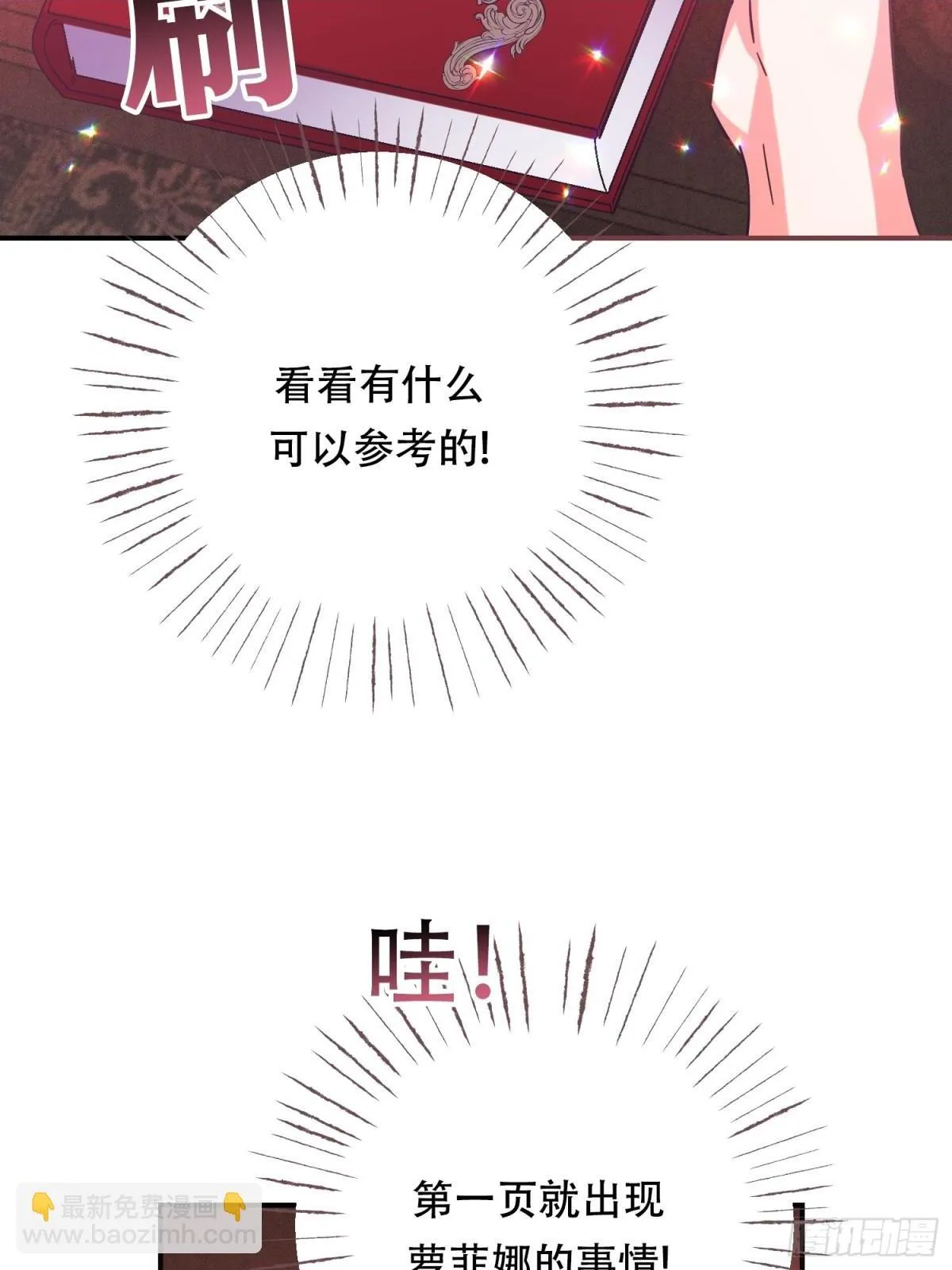 第19话 第53页
