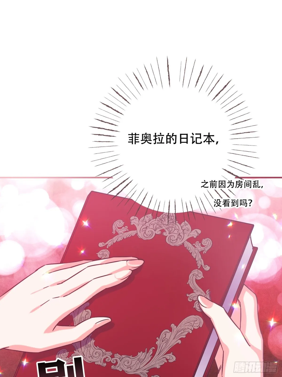 第20话 第1页