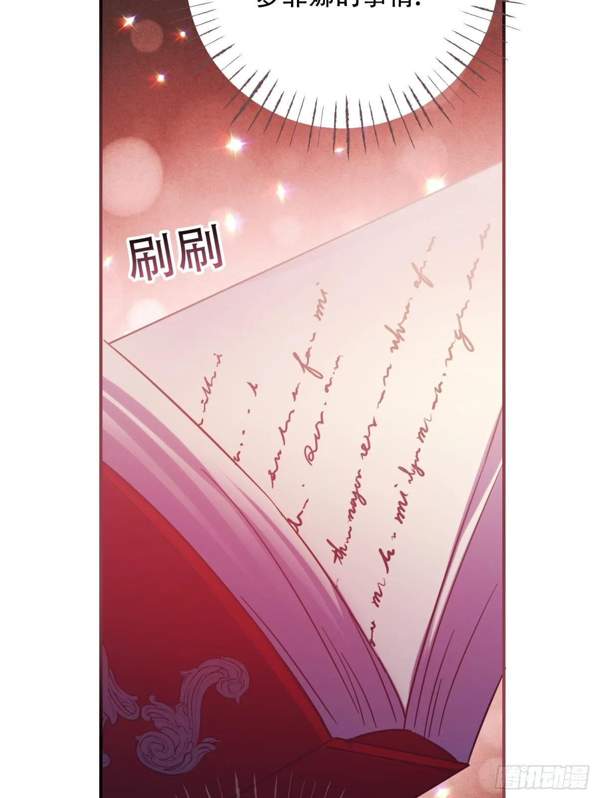 第20话 第3页