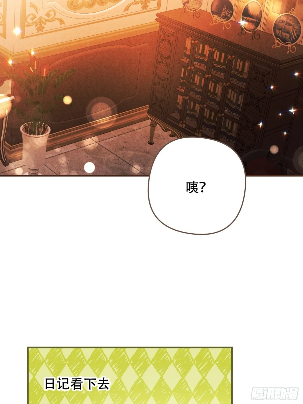 第20话 第5页