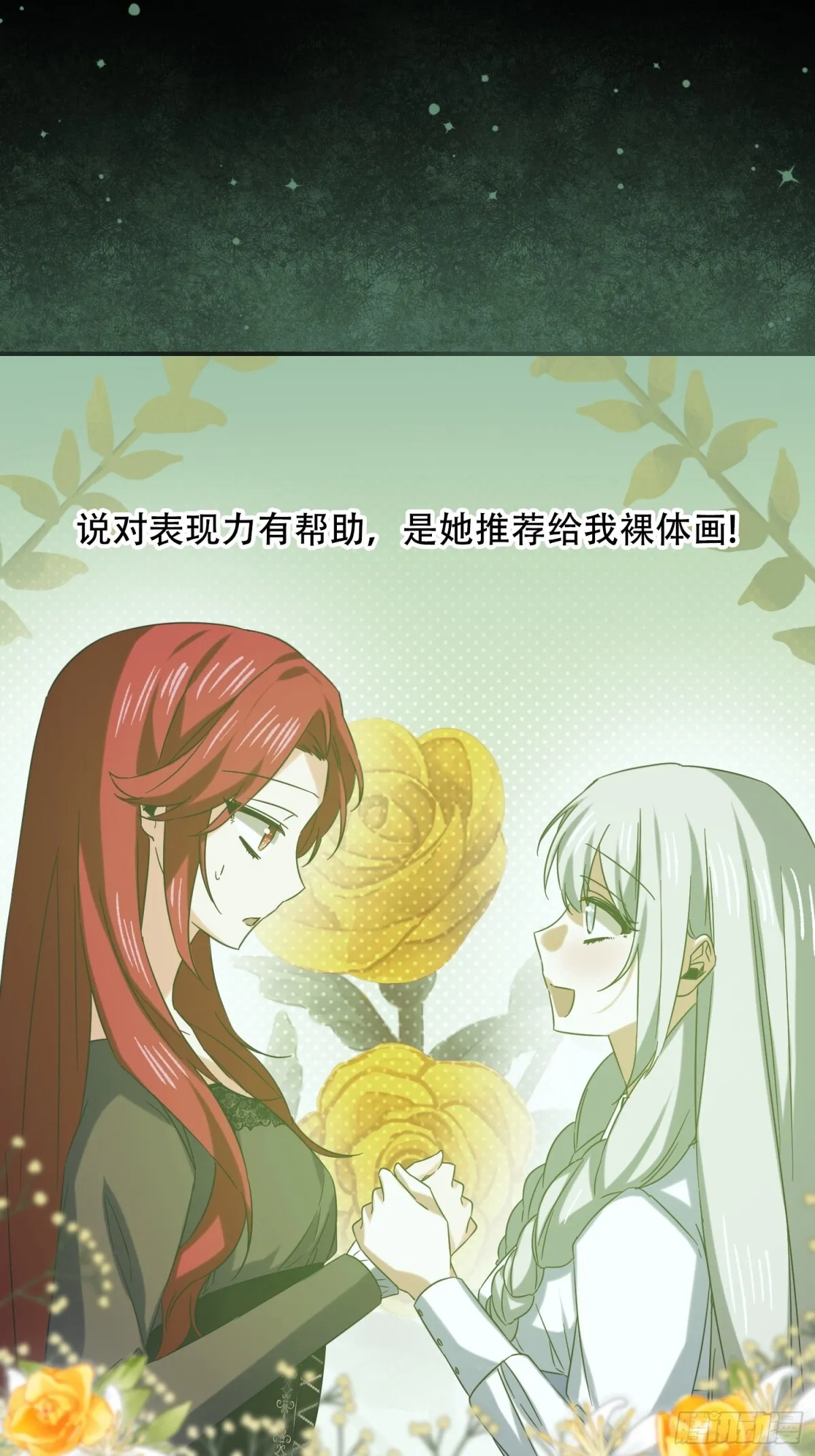 第20话 第20页
