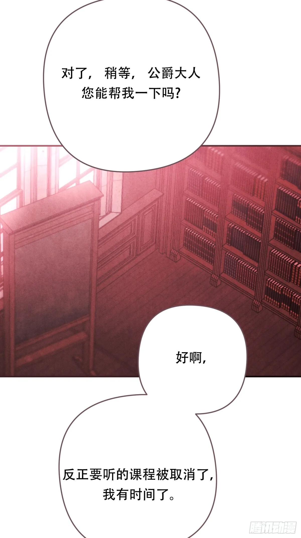 第20话 第42页