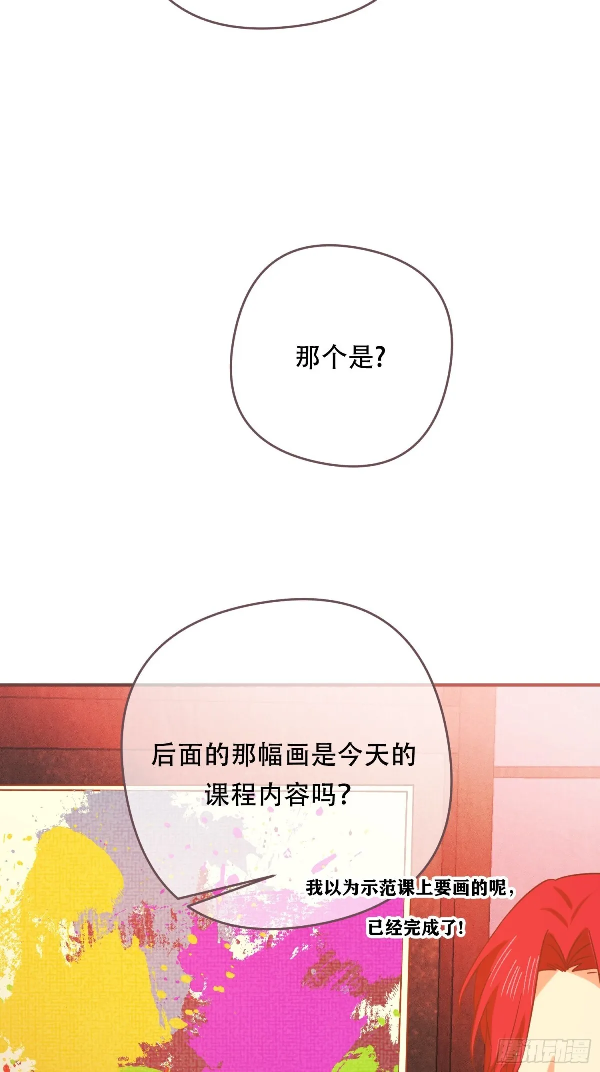 第20话 第43页