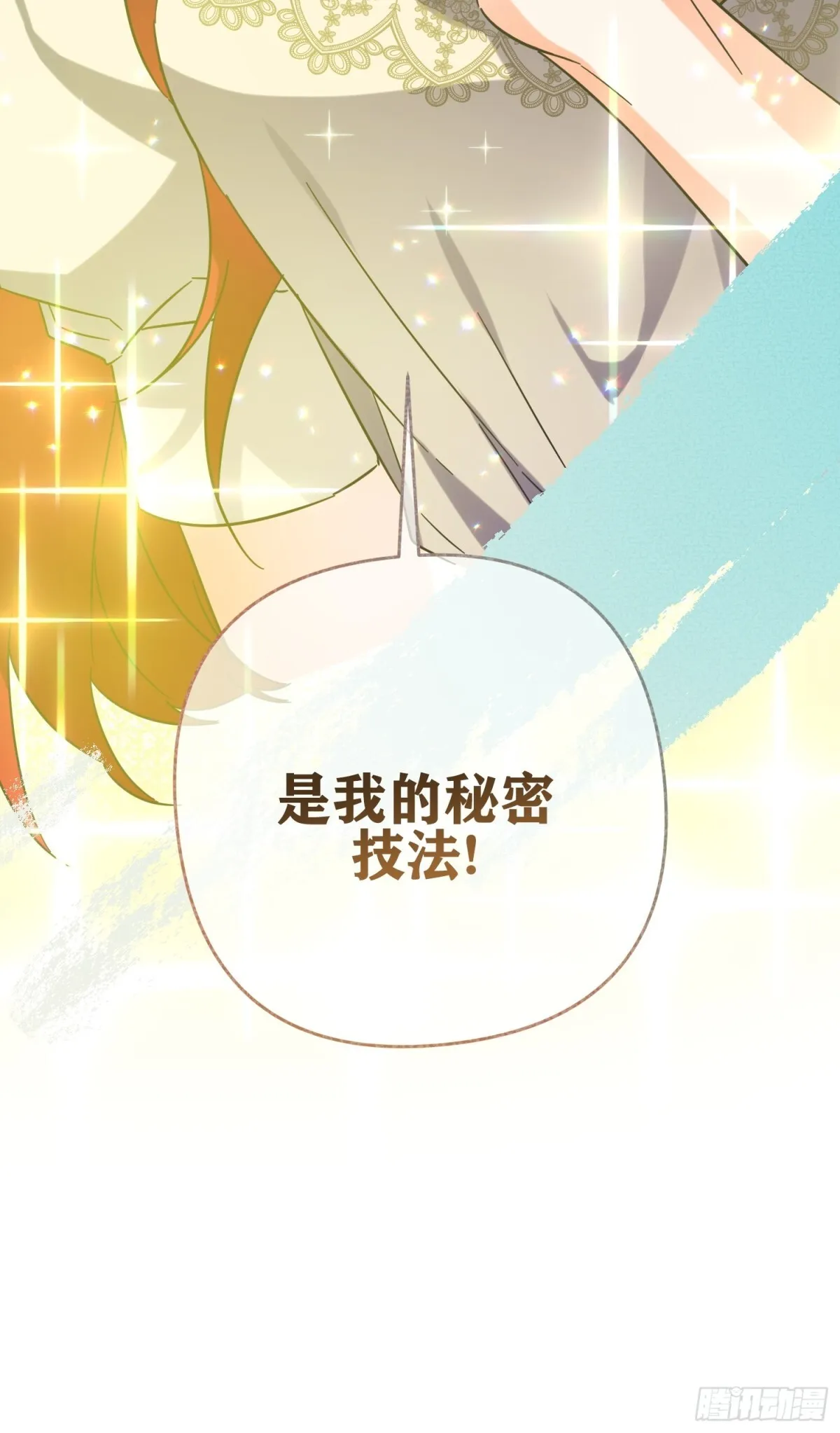 第20话 第46页