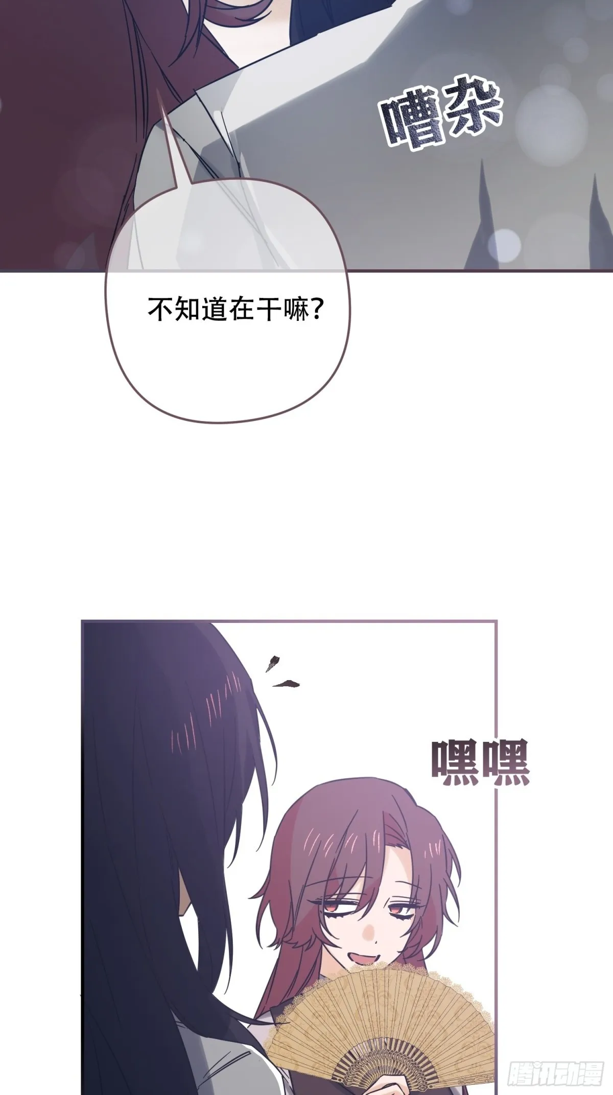 第21话 第2页