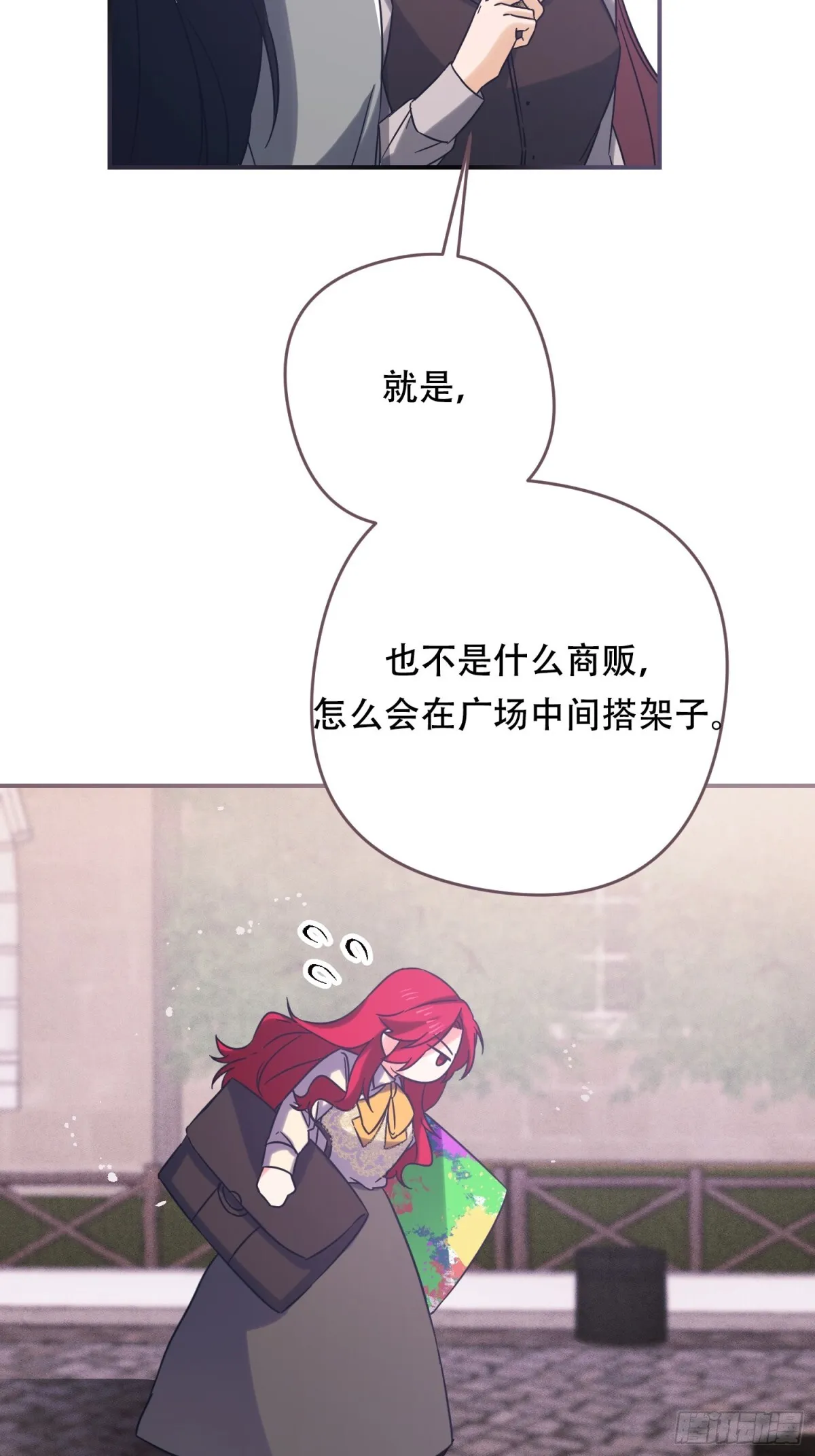 第21话 第3页