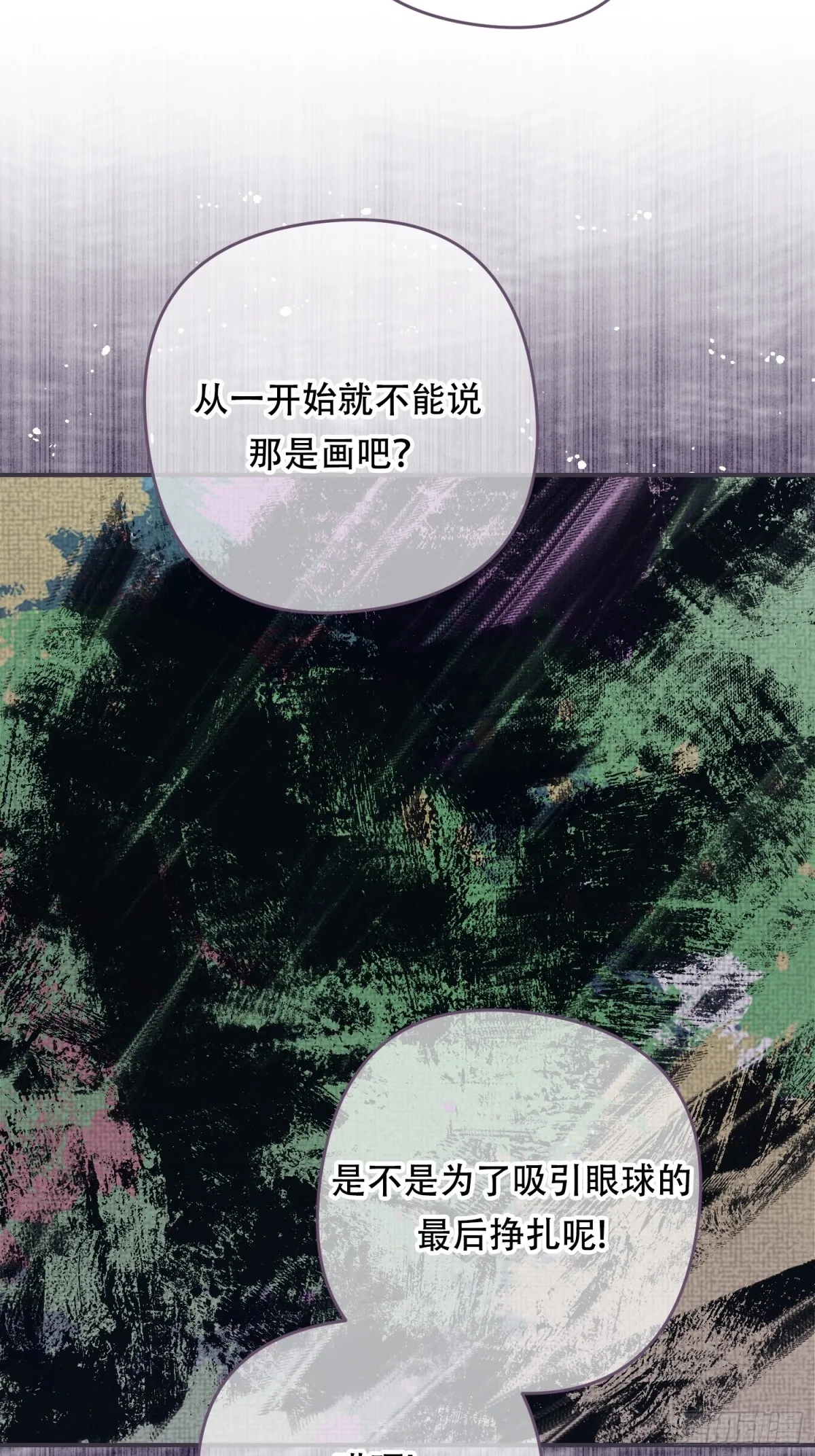 第21话 第7页
