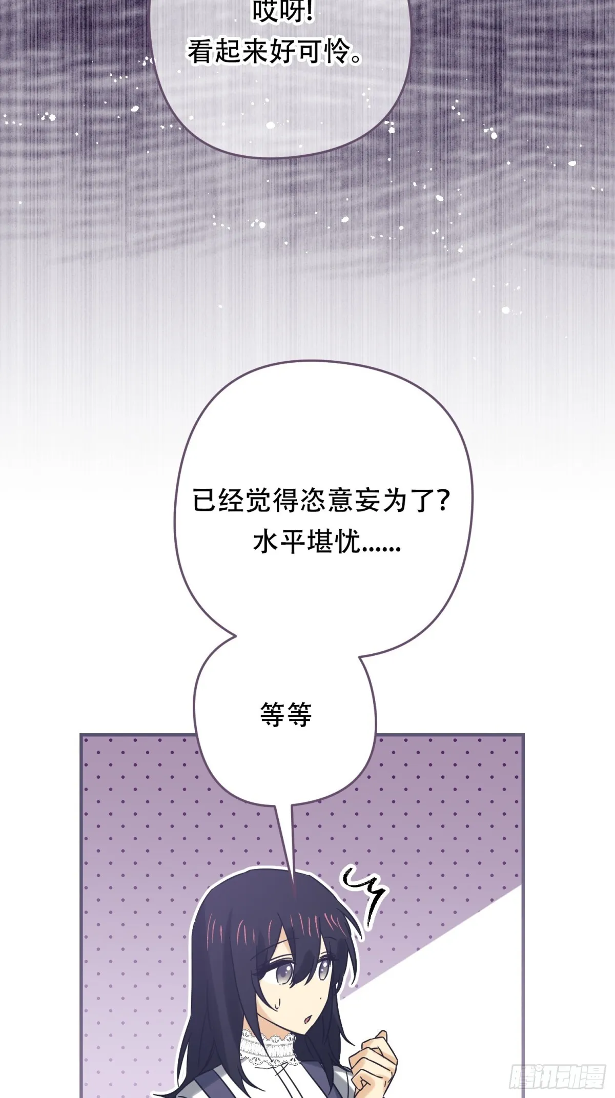 第21话 第8页