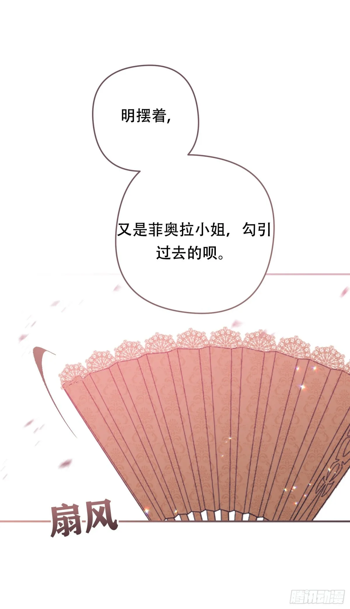 第21话 第11页