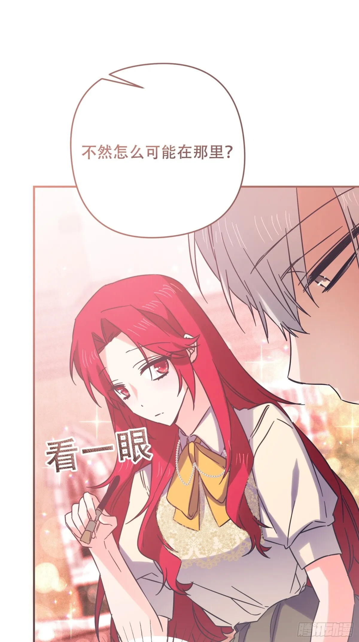 第21话 第12页