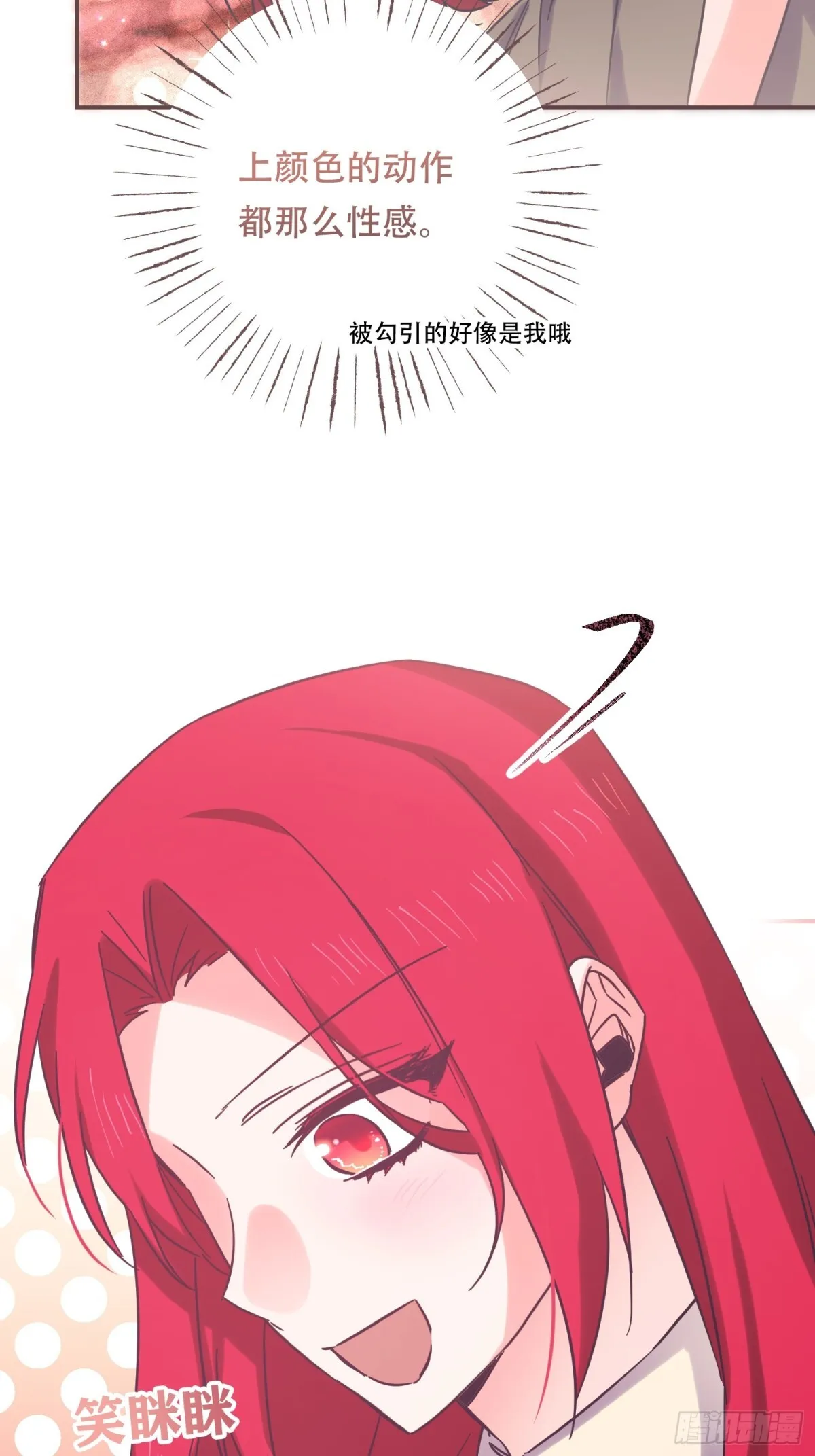第21话 第13页