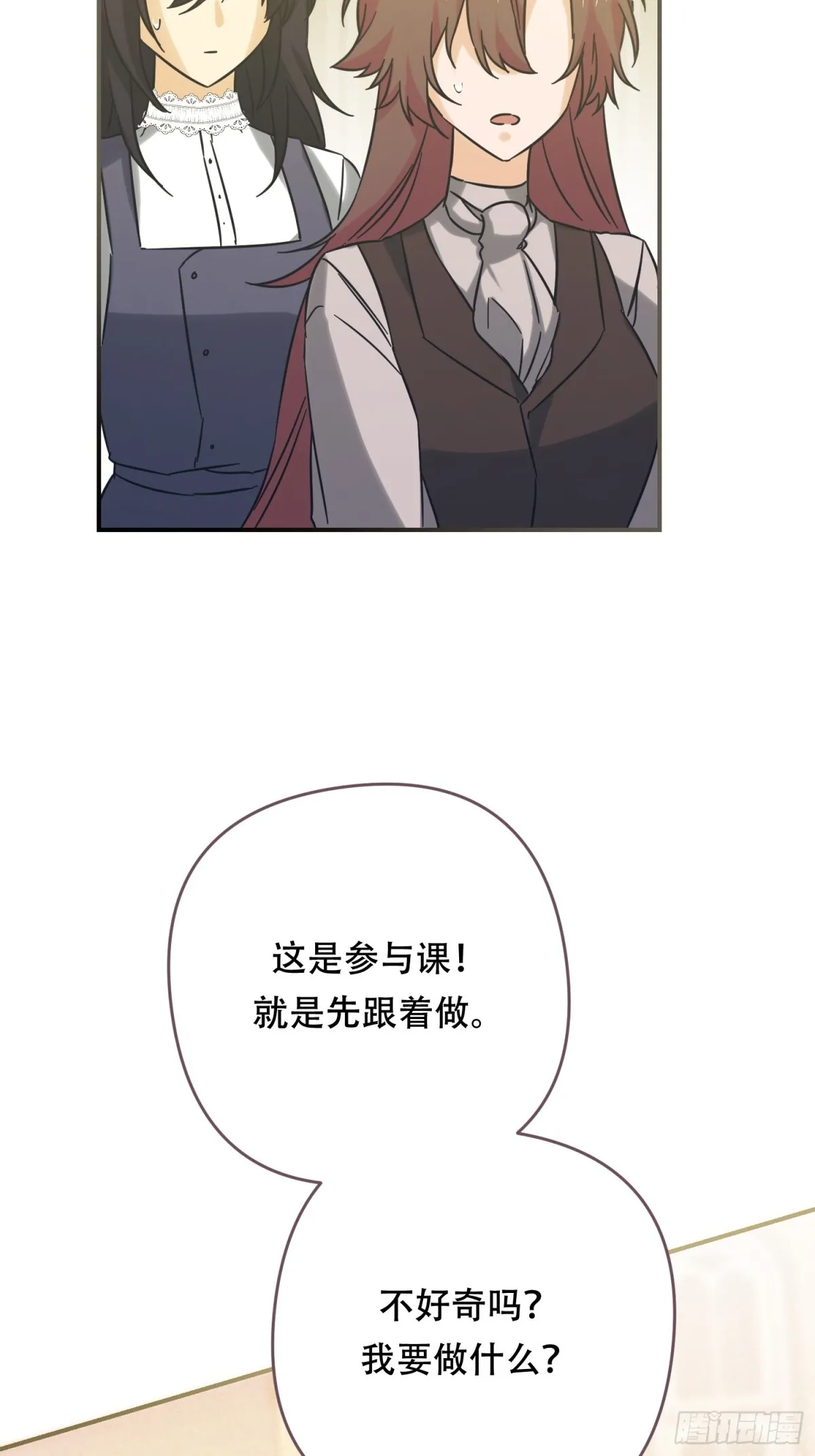 第21话 第16页