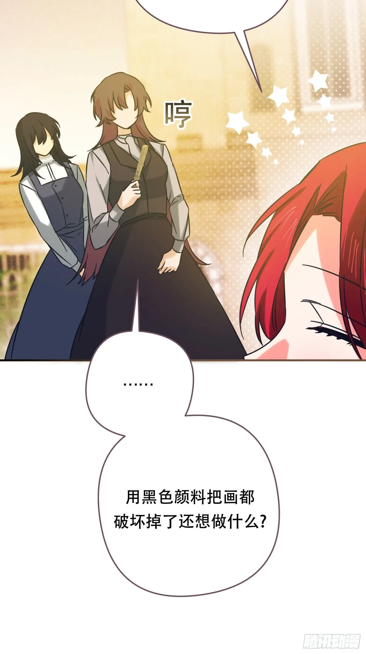 第21话 第17页