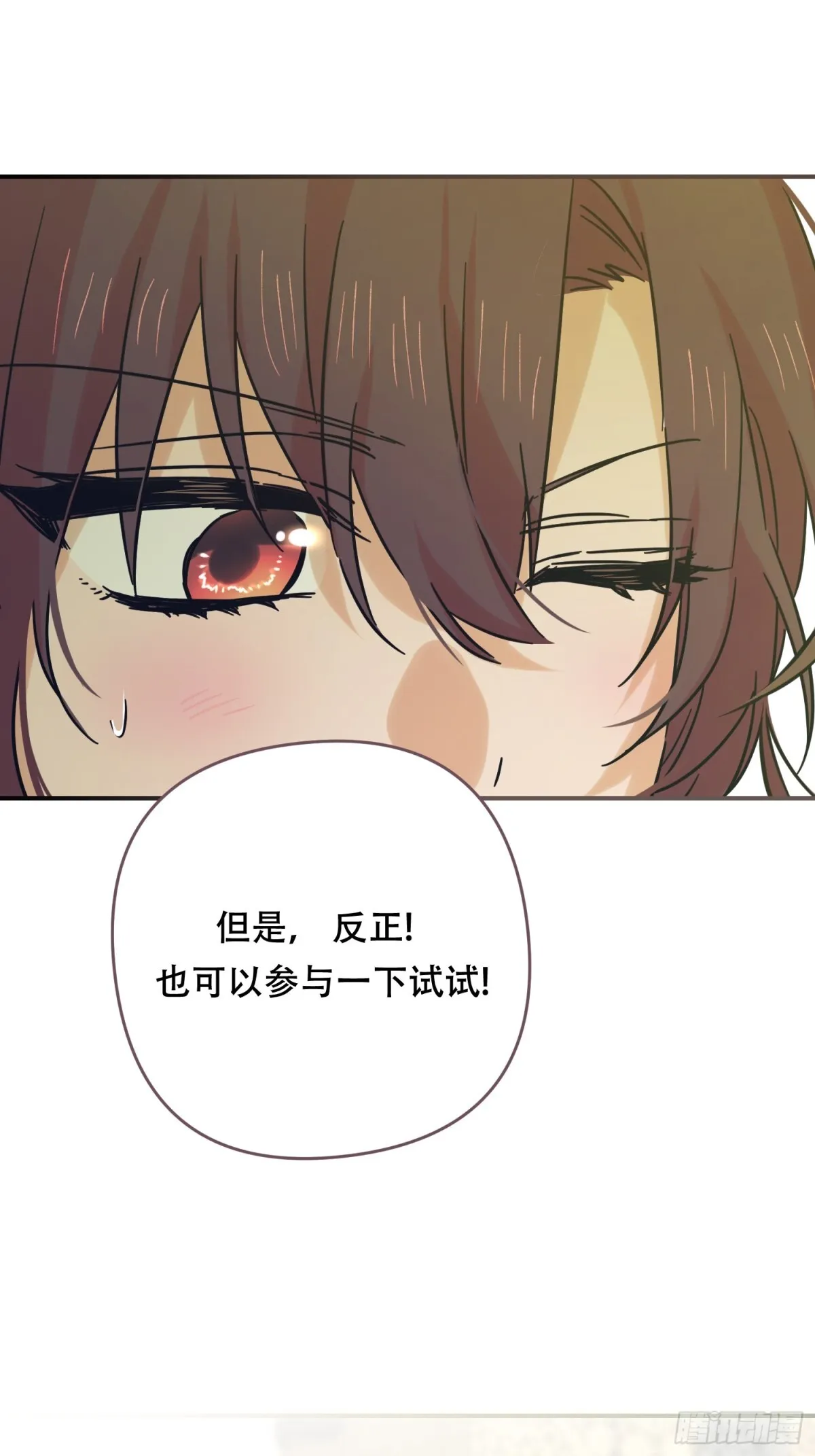 第21话 第18页