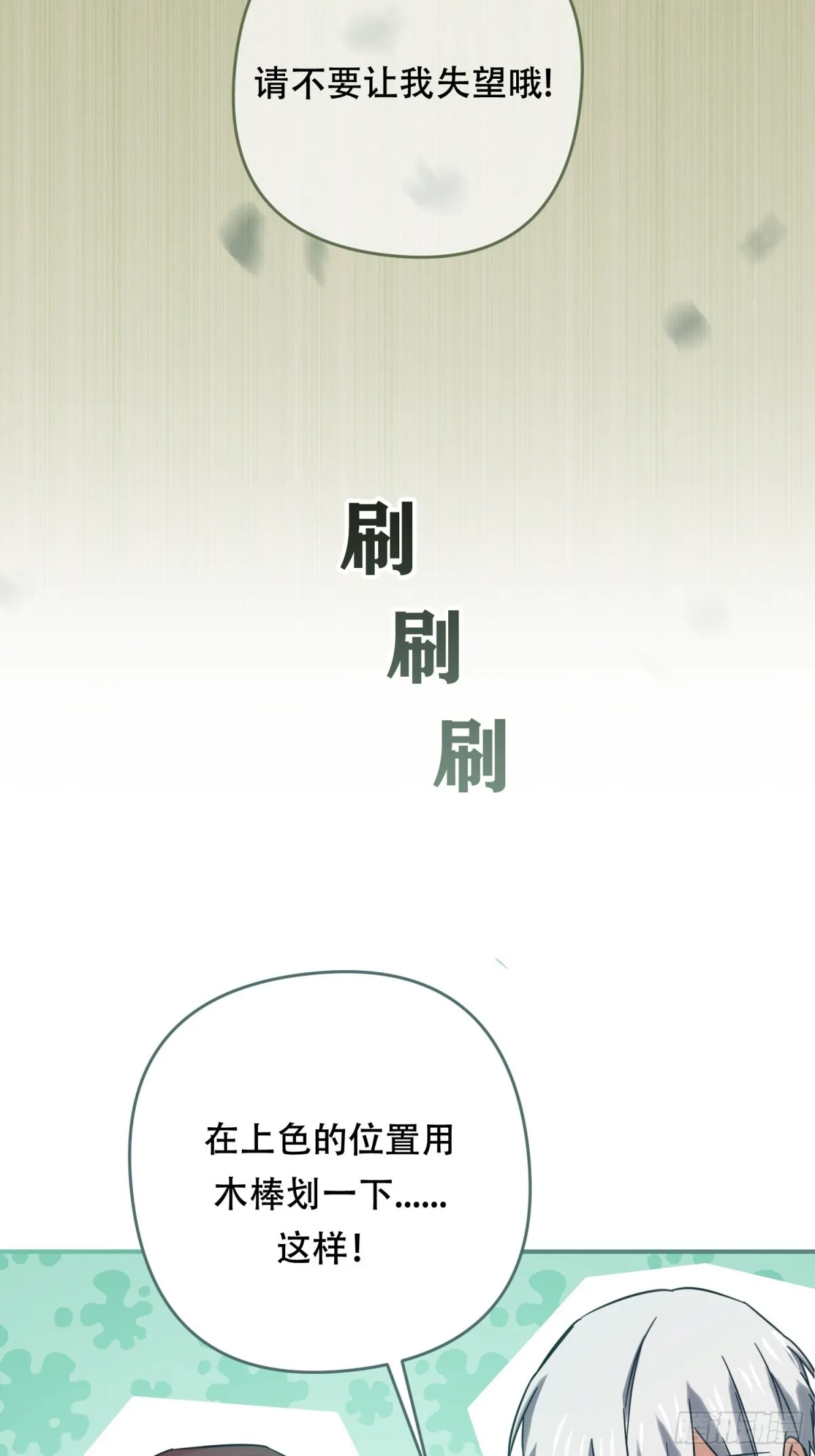第21话 第20页