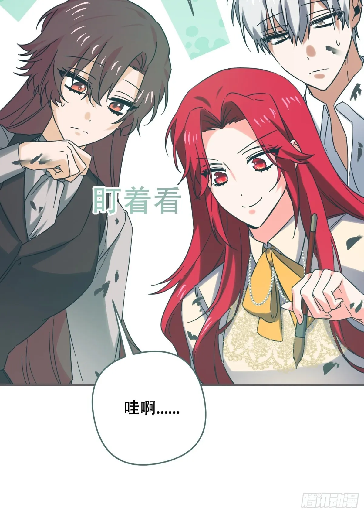第21话 第21页