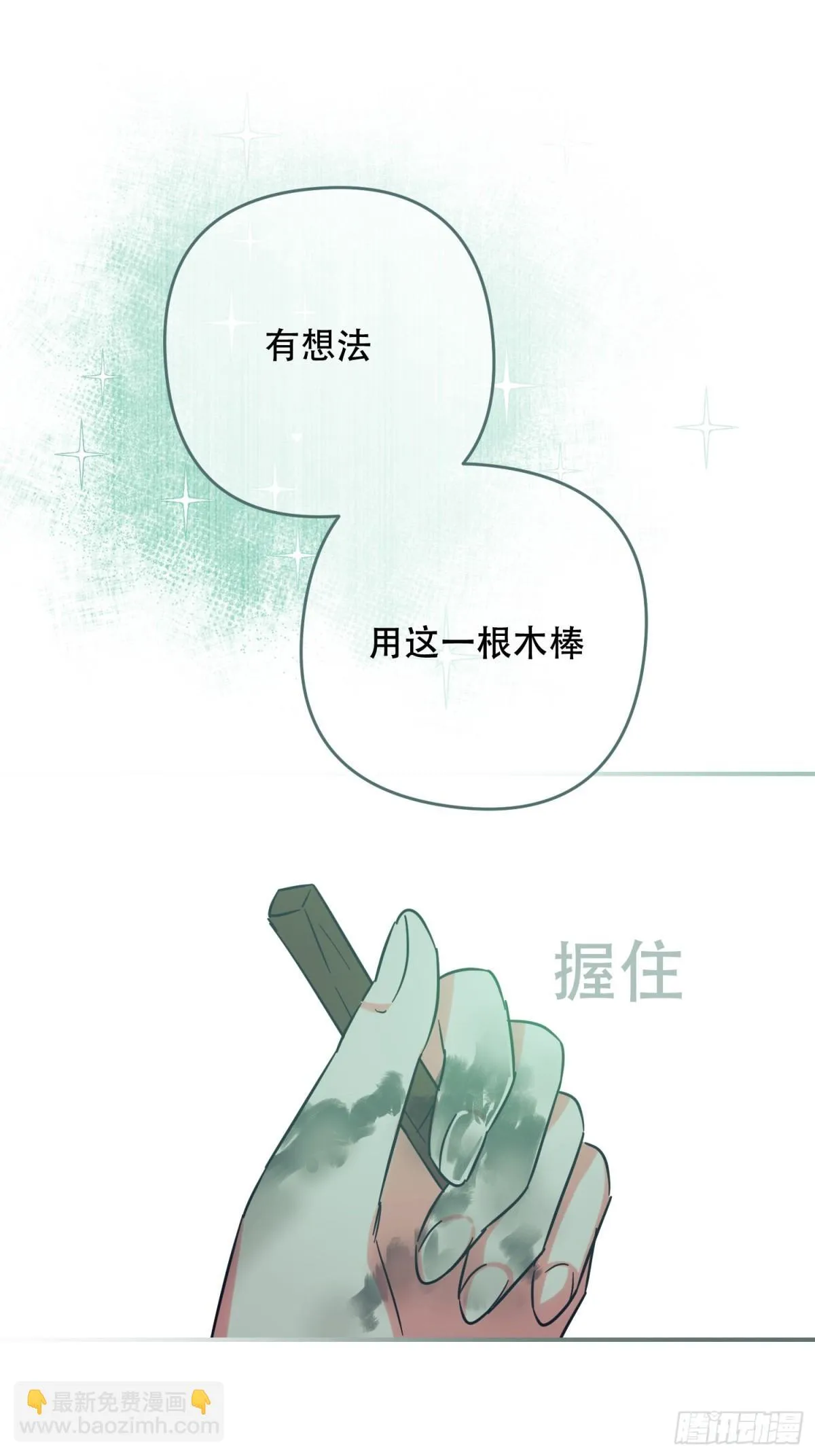 第21话 第22页