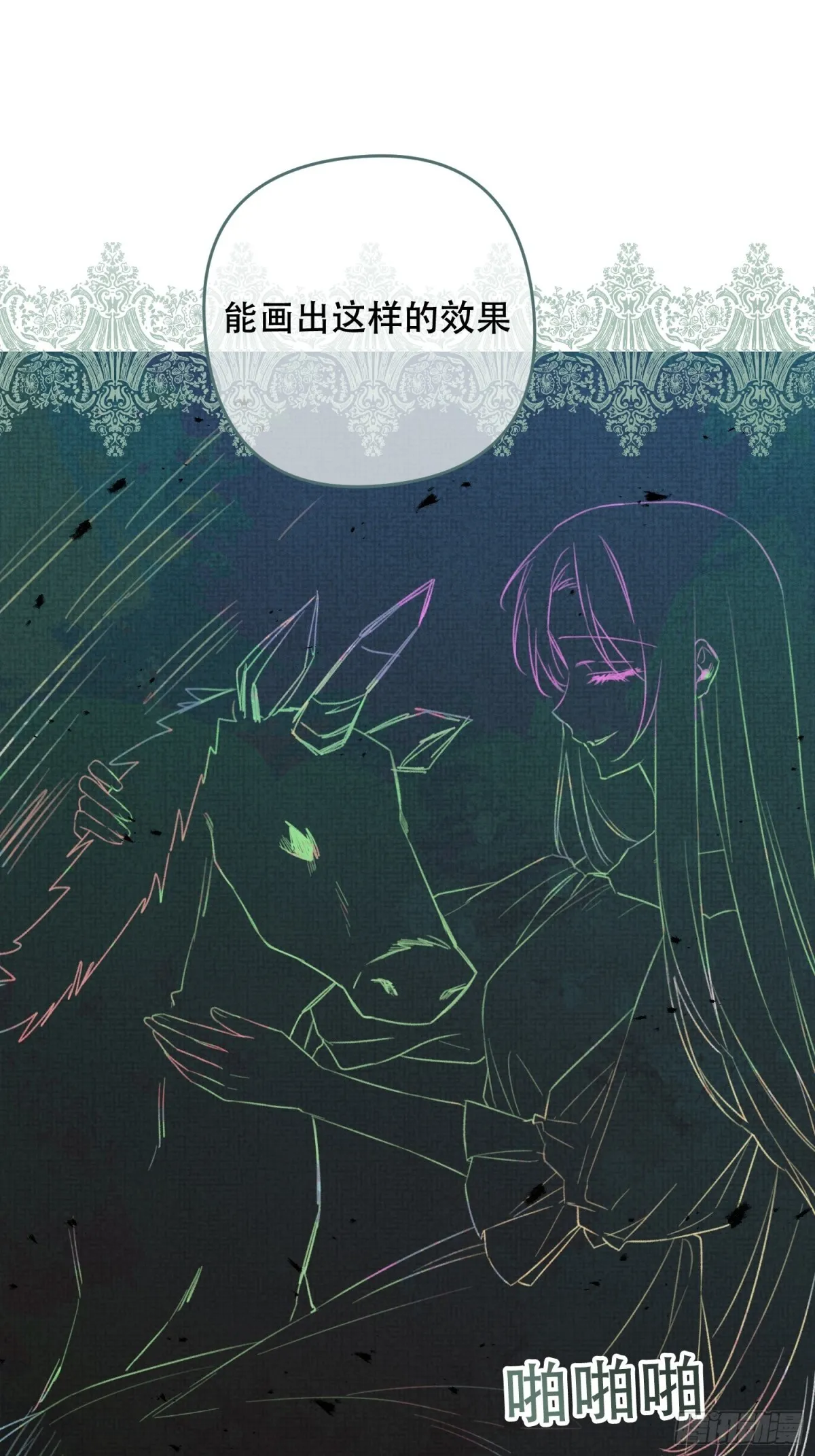 第21话 第23页