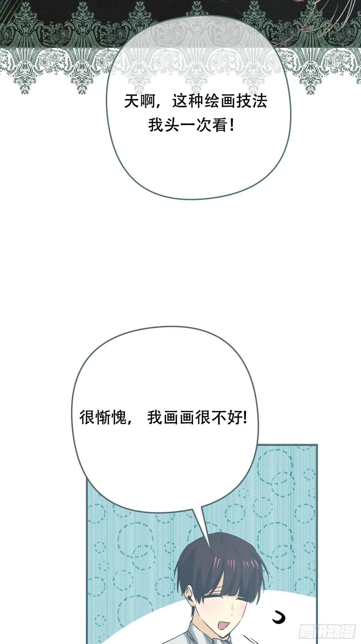 第21话 第24页