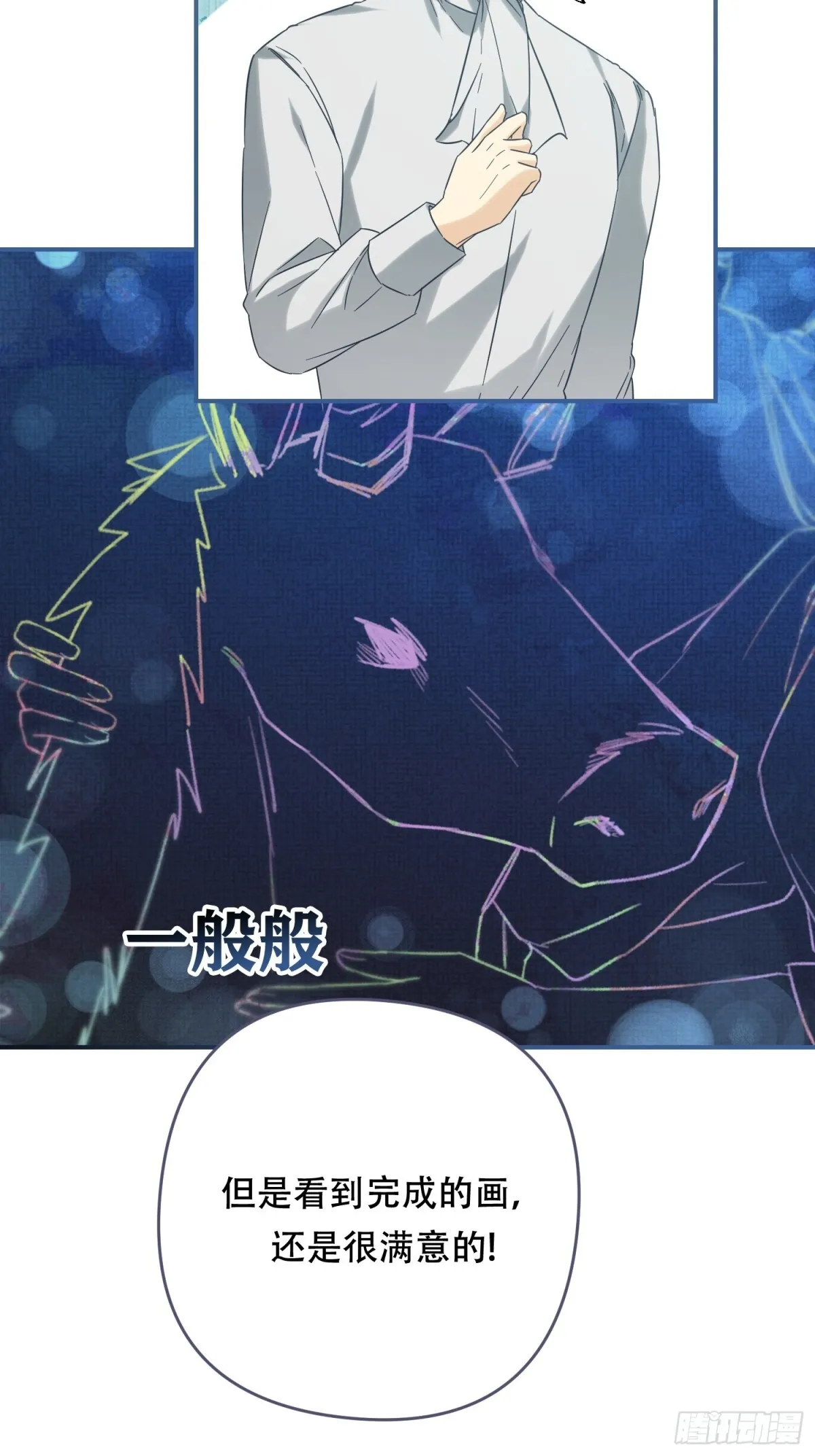 第21话 第25页