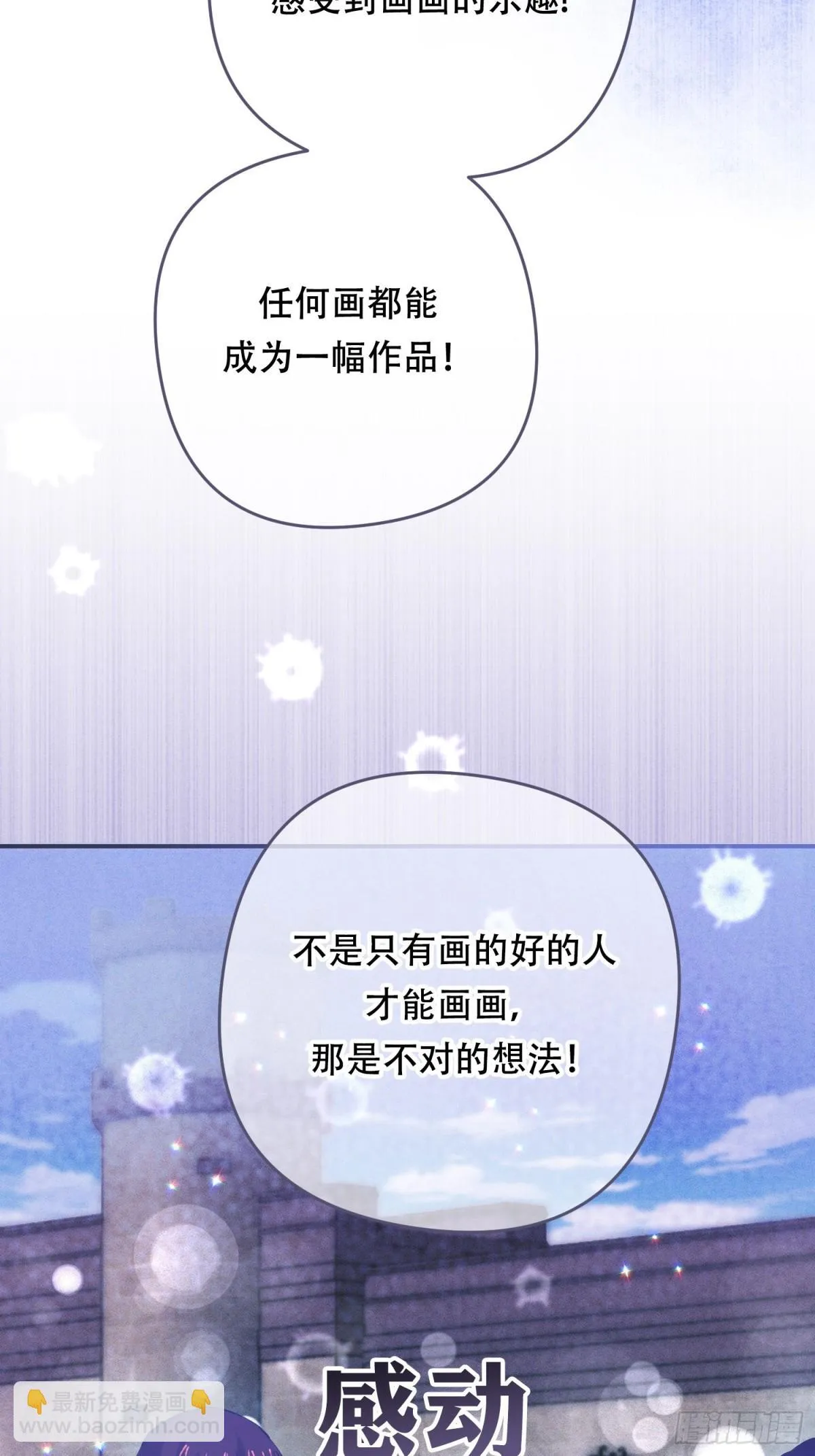 第21话 第28页