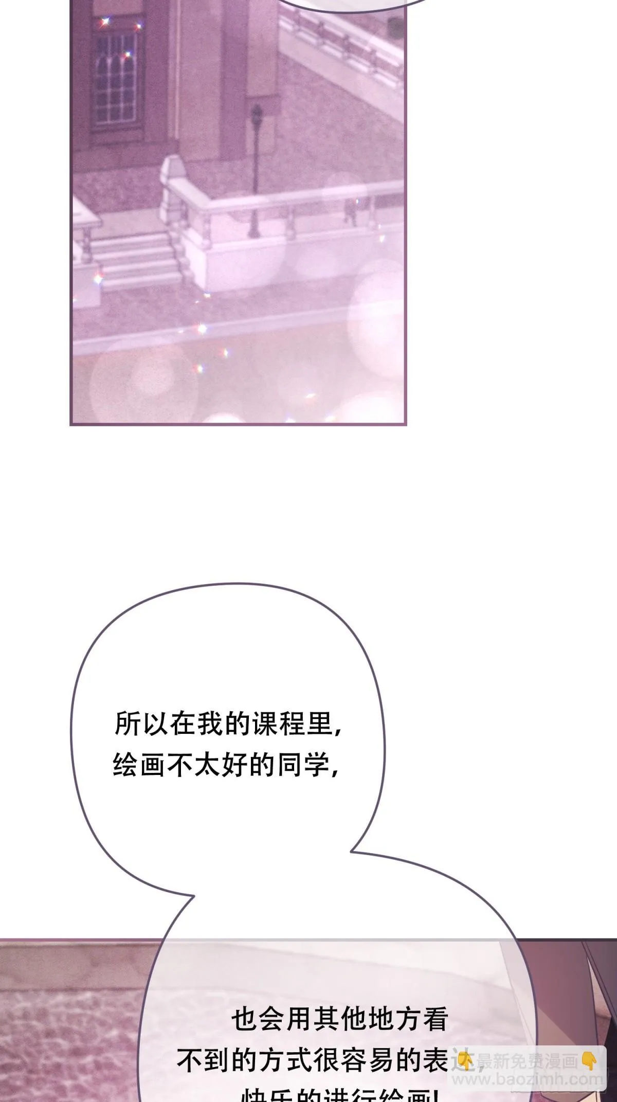 第21话 第30页