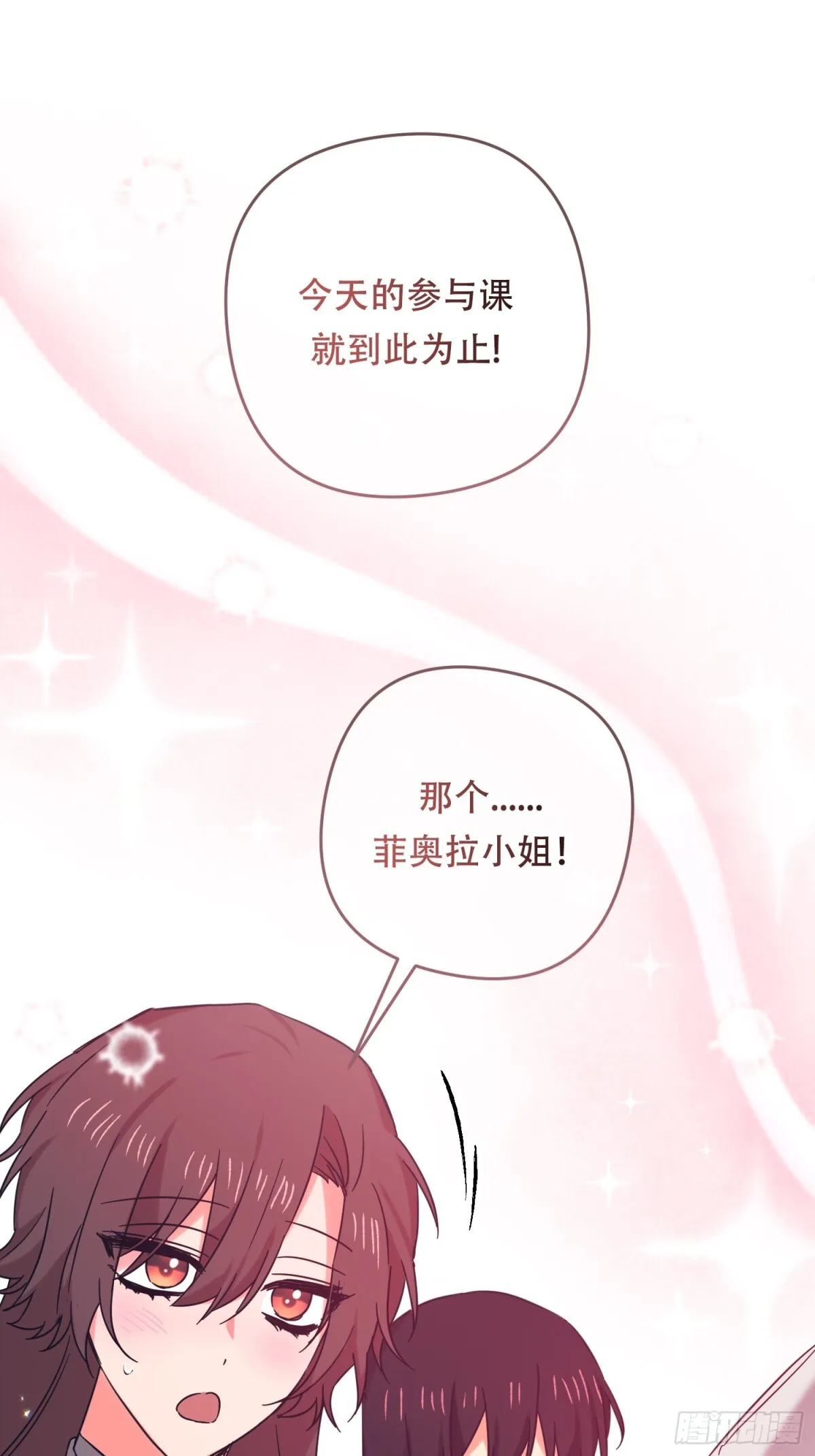 第21话 第32页