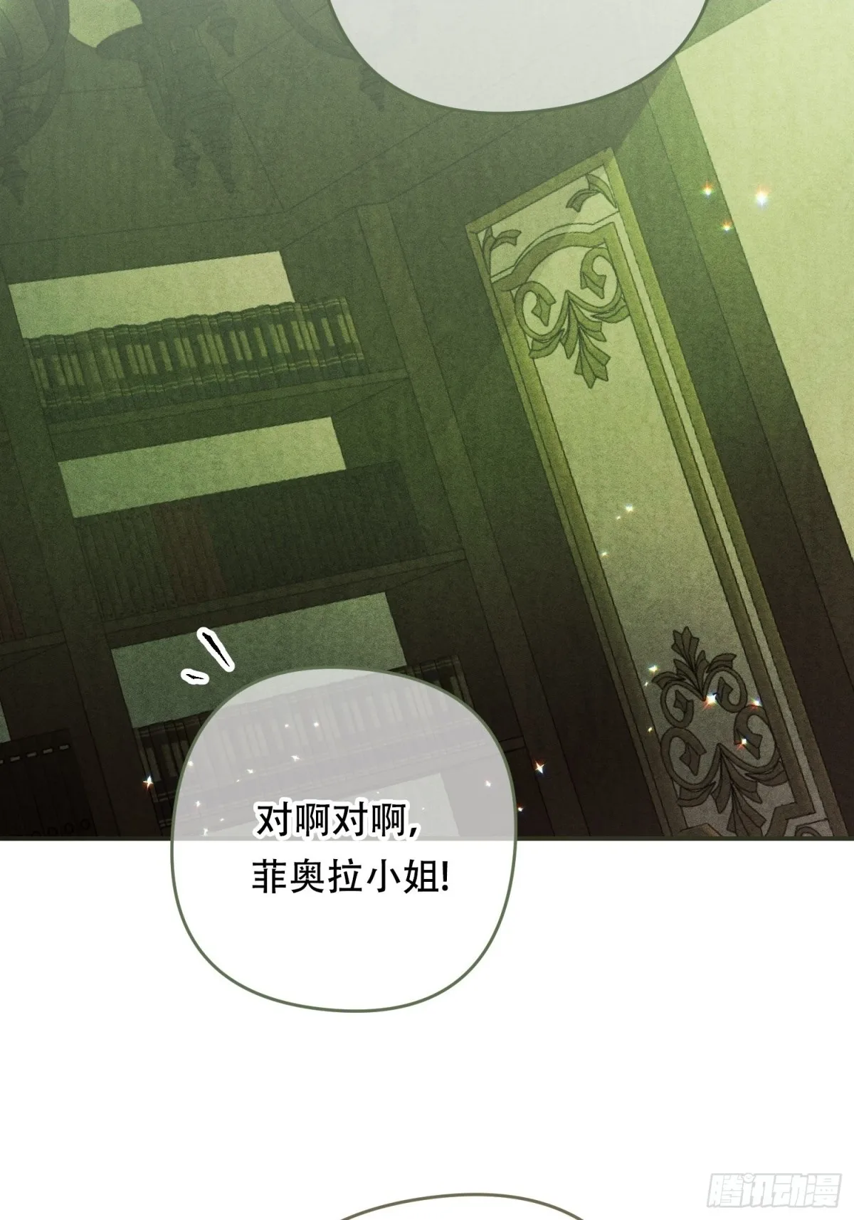 第22话 第2页