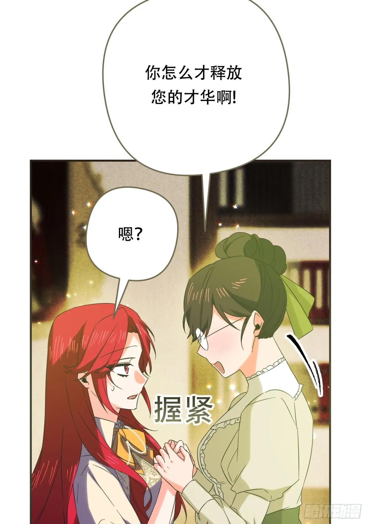 第22话 第3页