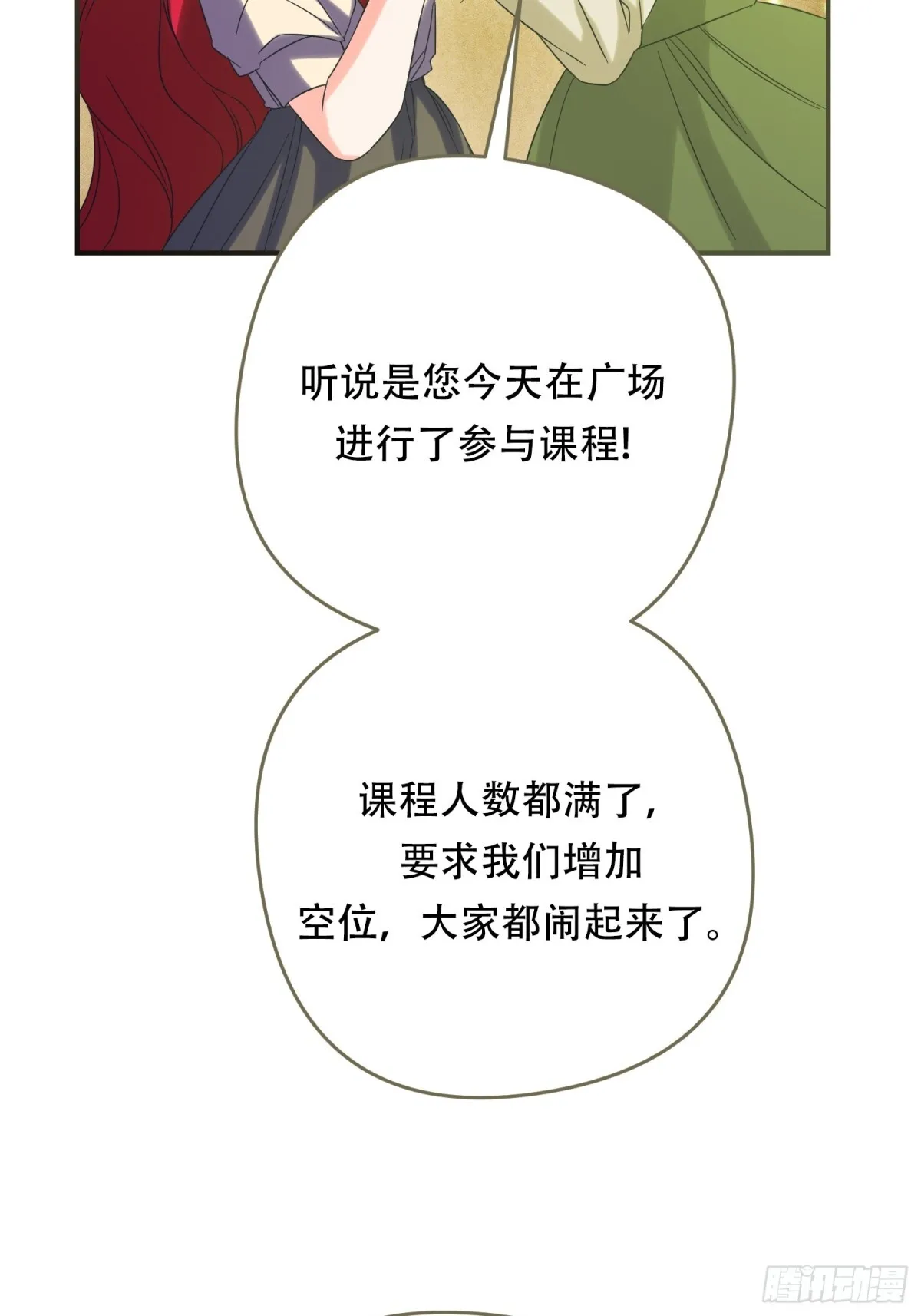 第22话 第4页