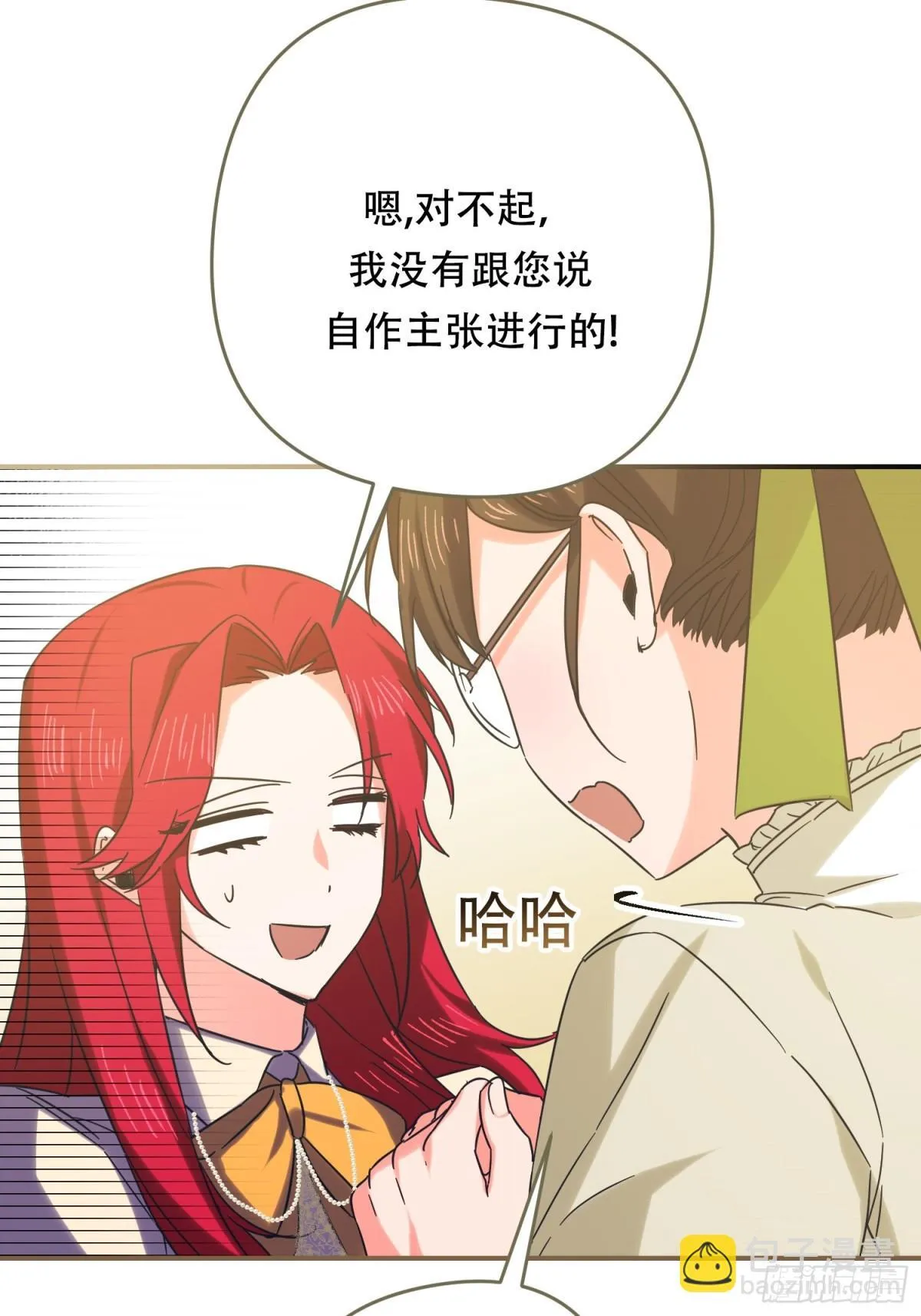 第22话 第5页