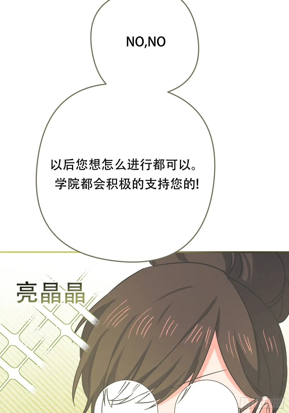 第22话 第6页