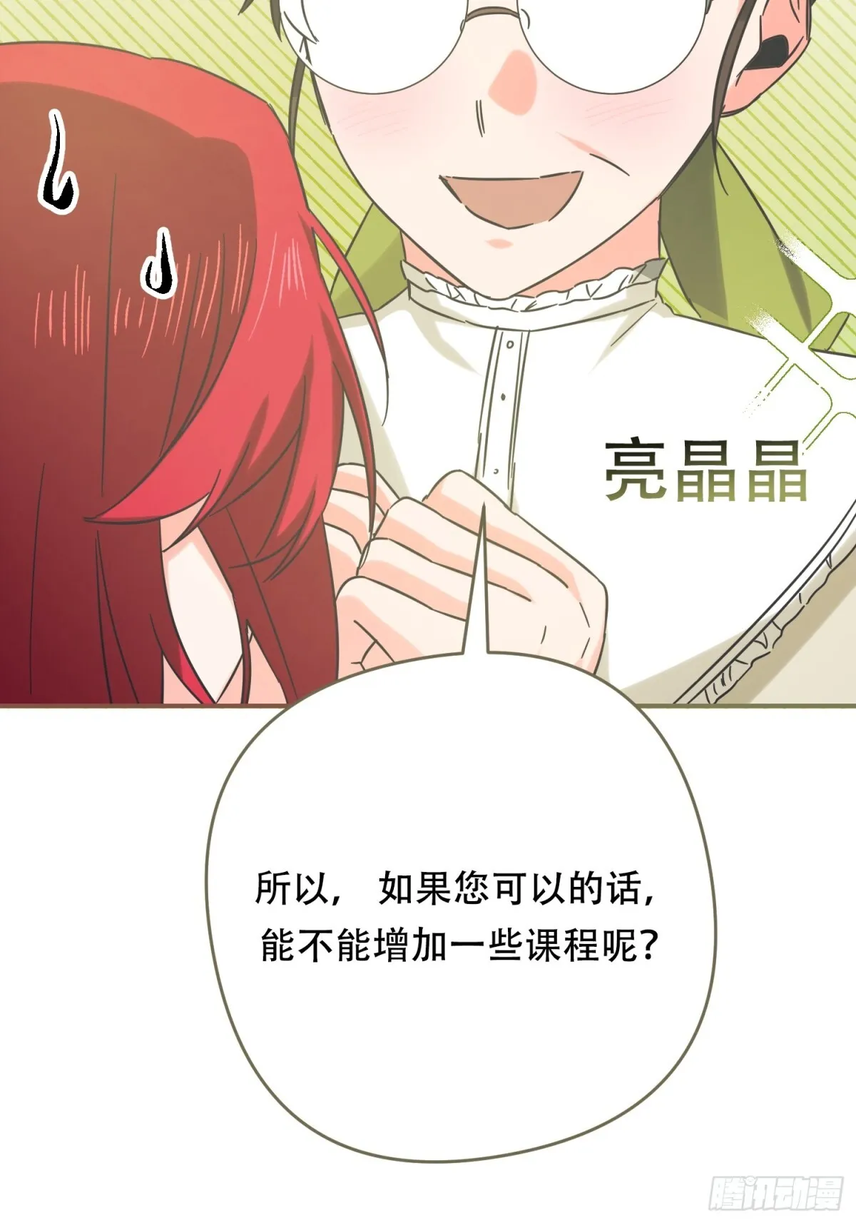 第22话 第7页