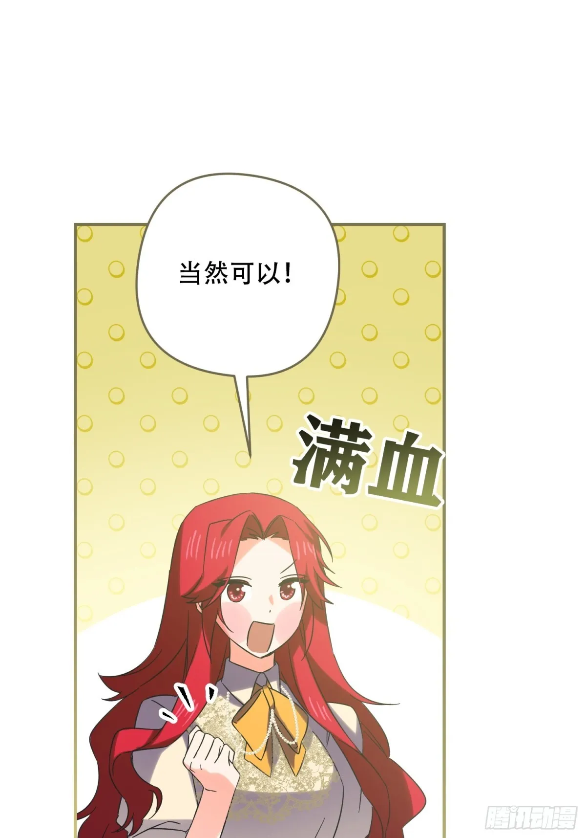 第22话 第8页
