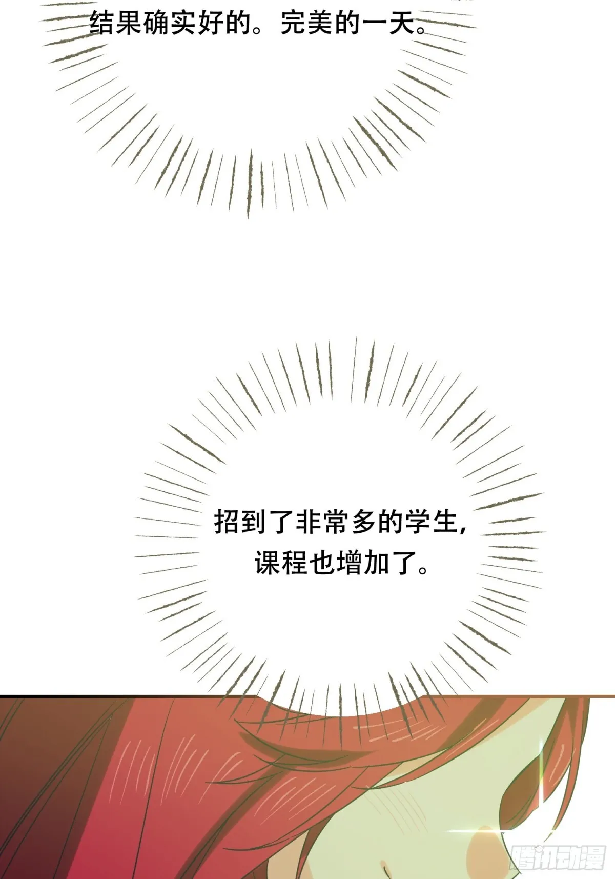第22话 第11页