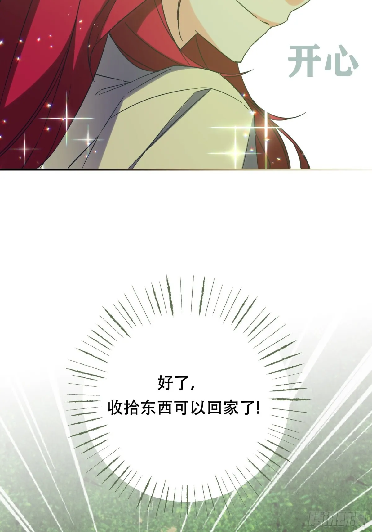 第22话 第12页