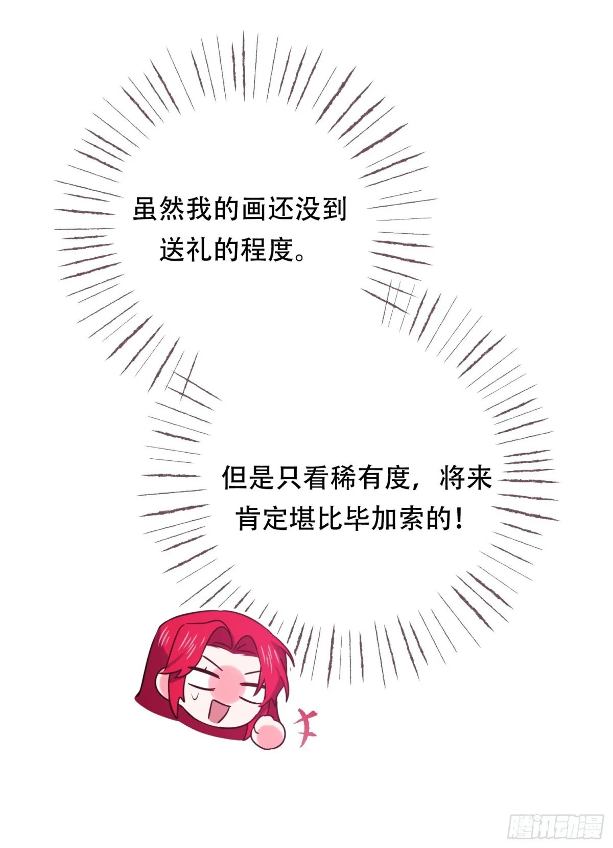 第22话 第26页