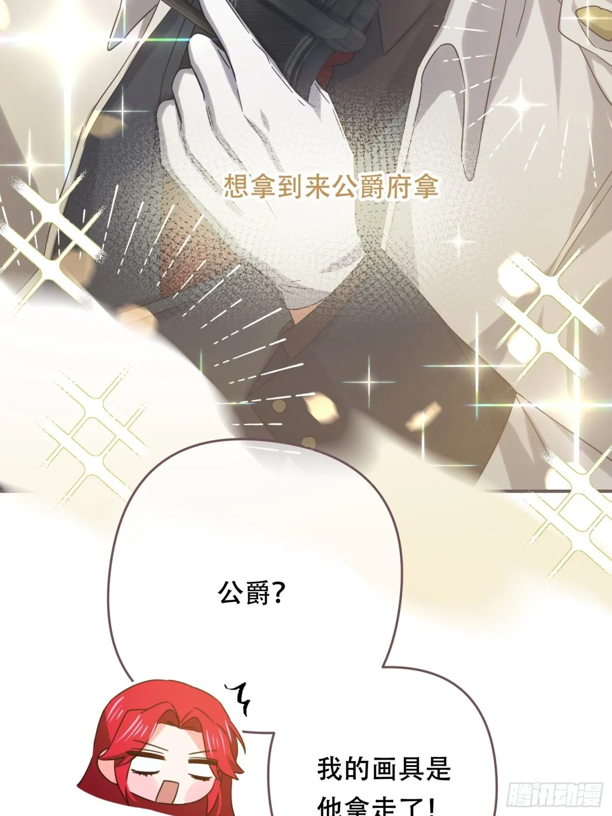 第22话 第34页
