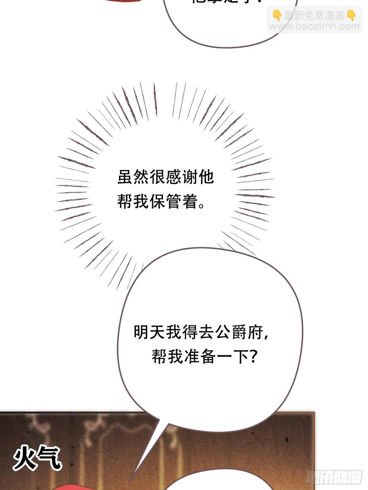 第22话 第35页