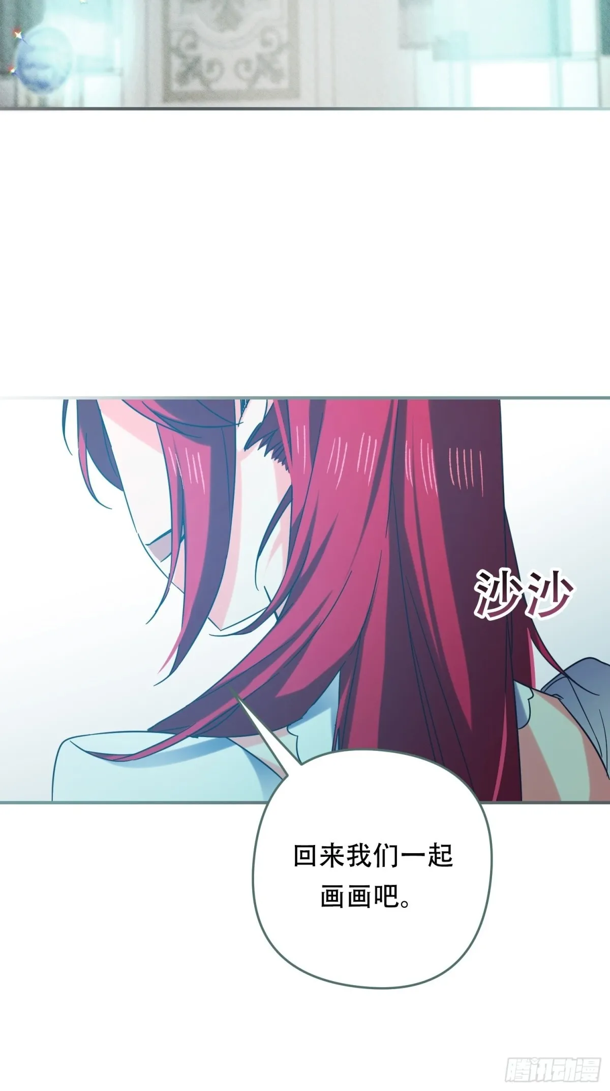 第23话 第2页