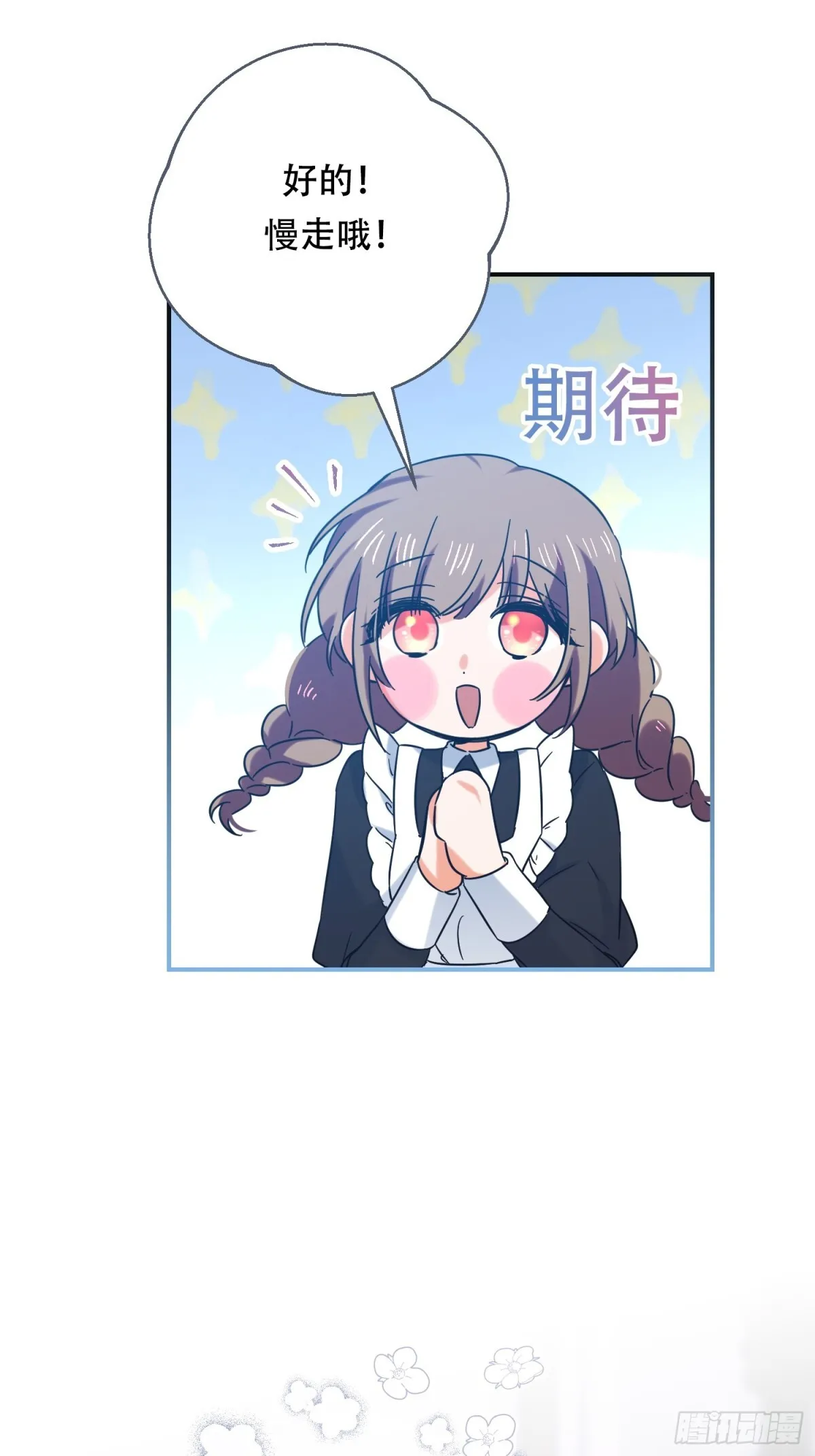 第23话 第3页
