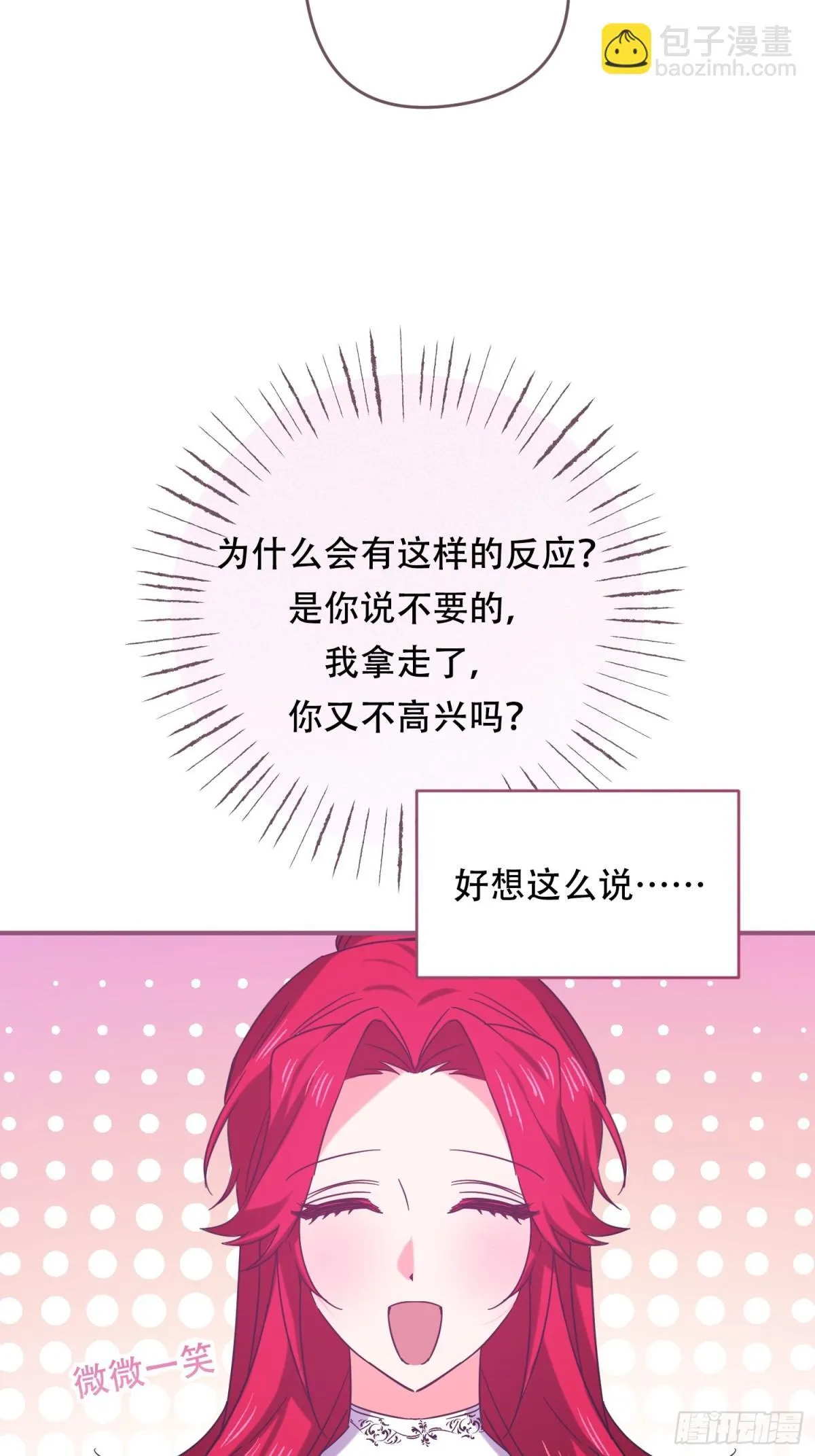 第23话 第9页
