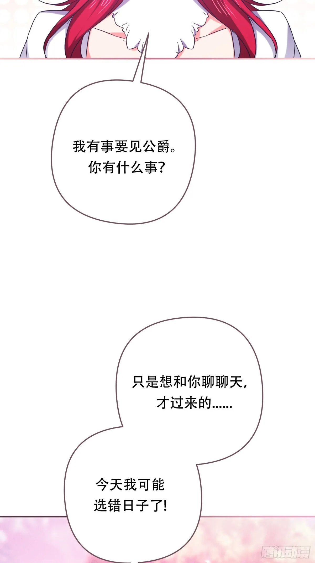 第23话 第10页